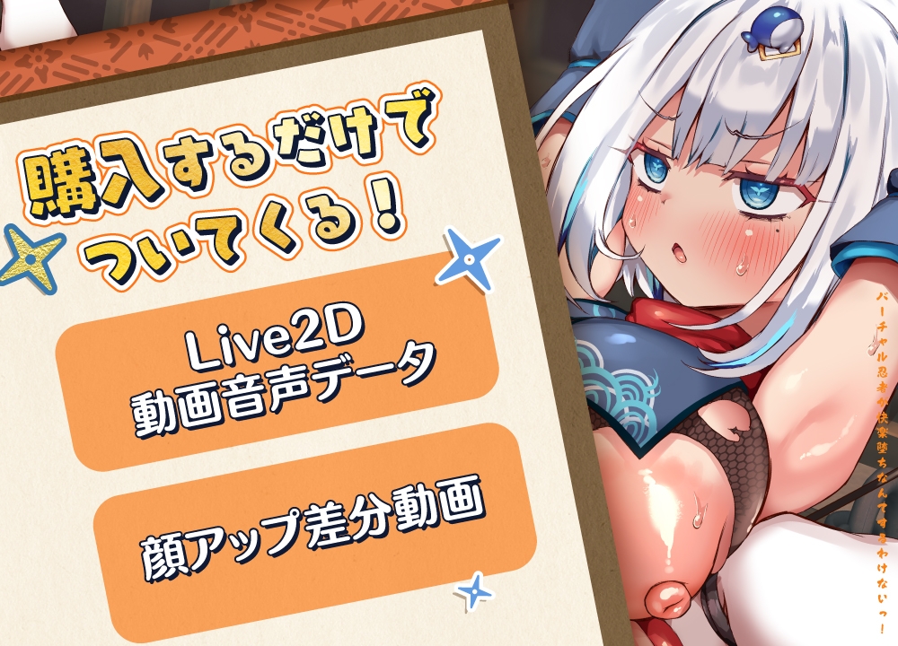 バーチャル忍者が快楽堕ちなんてするわけないっ！ サンプル4