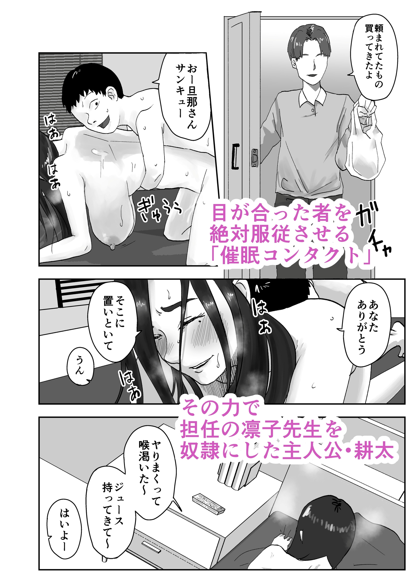 性格キツめ人妻教師(29)、催○コンタクトに堕ちる。 ー同僚教師編ー 画像1