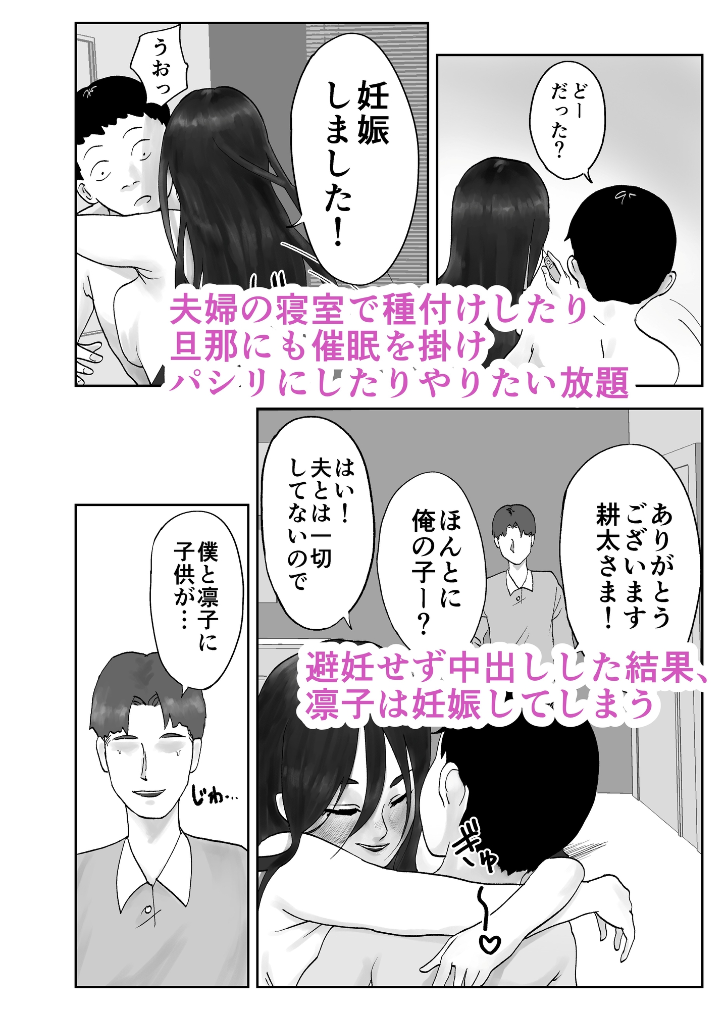 性格キツめ人妻教師(29)、催○コンタクトに堕ちる。 ー同僚教師編ー 画像2