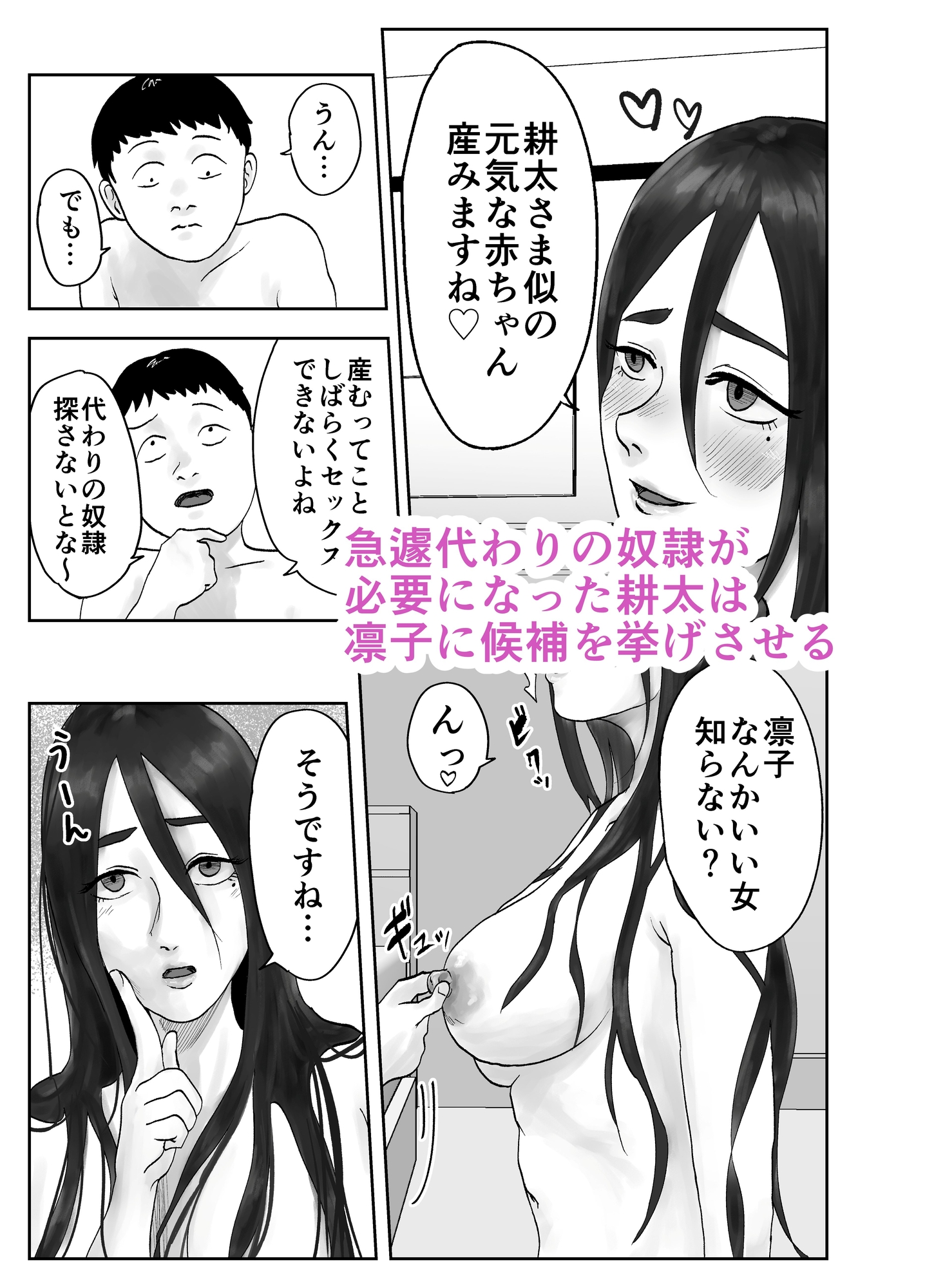 性格キツめ人妻教師(29)、催○コンタクトに堕ちる。 ー同僚教師編ー 画像3