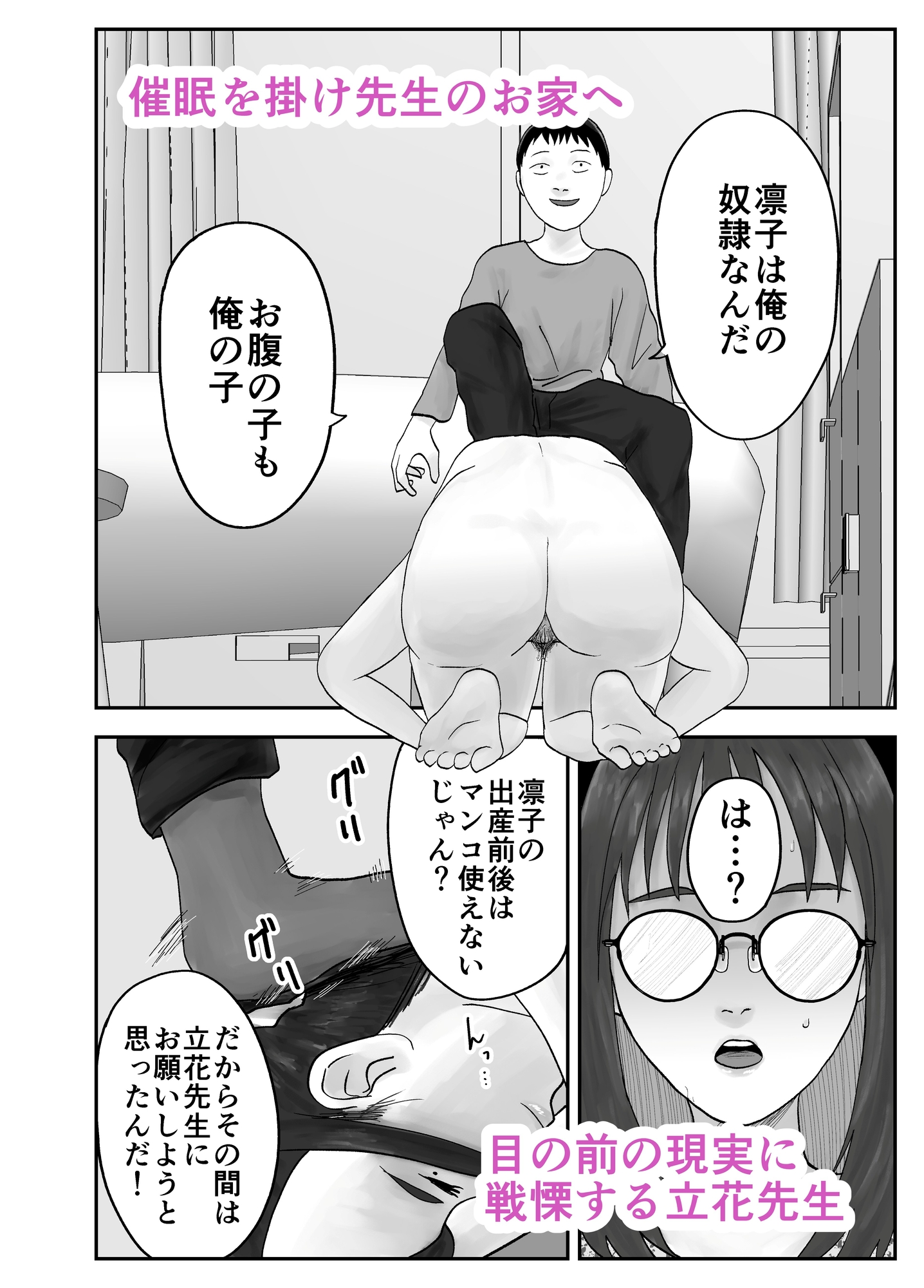 性格キツめ人妻教師(29)、催○コンタクトに堕ちる。 ー同僚教師編ー 画像5