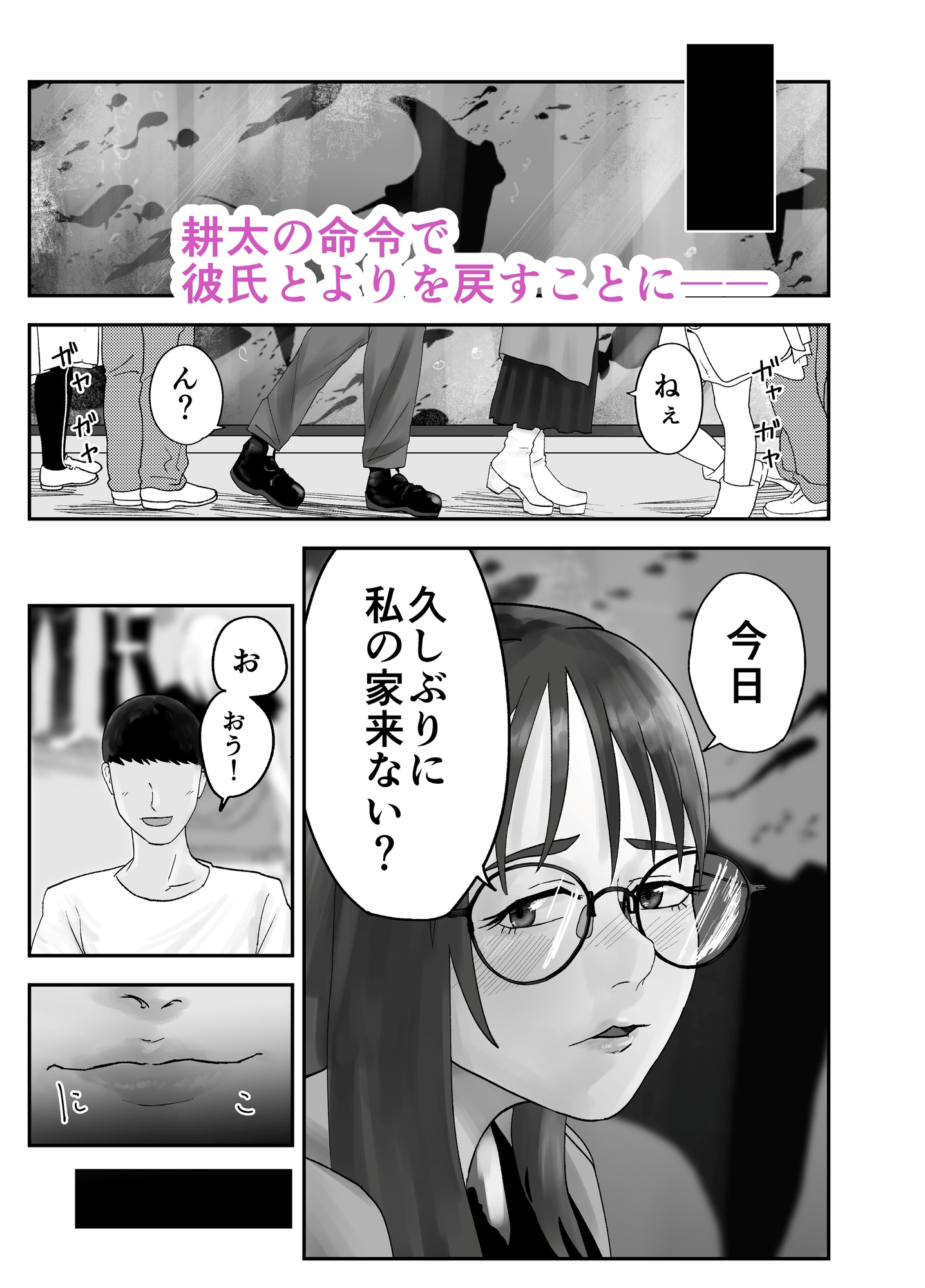 性格キツめ人妻教師(29)、催○コンタクトに堕ちる。 ー同僚教師編ー 画像9