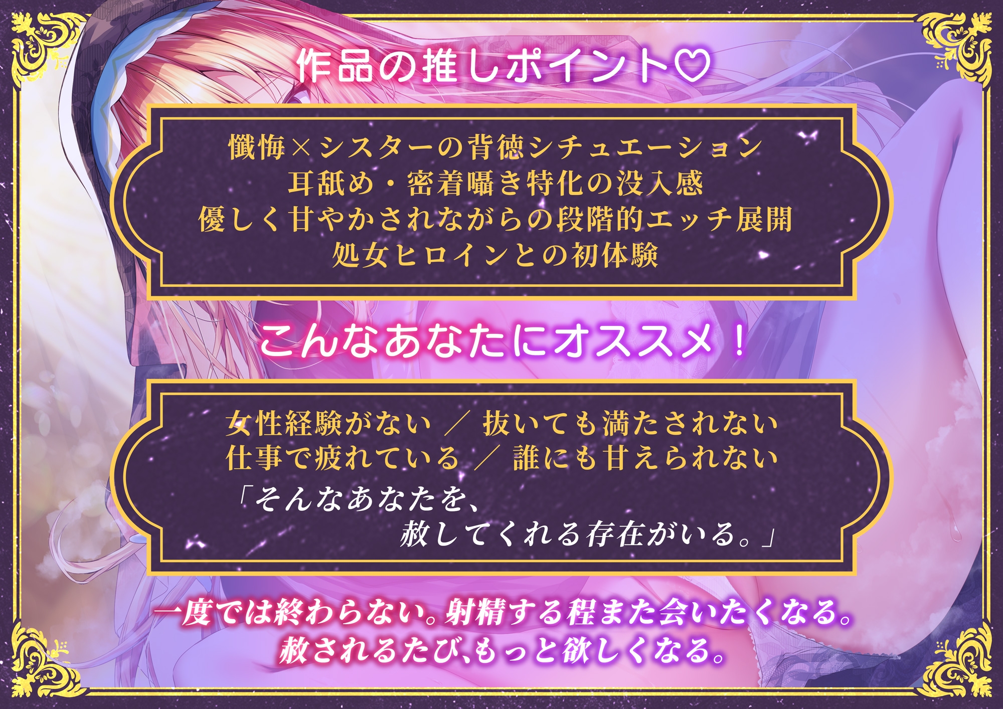 懺悔するたびに射精させてくれるシスターさんとの甘々えっち 画像2