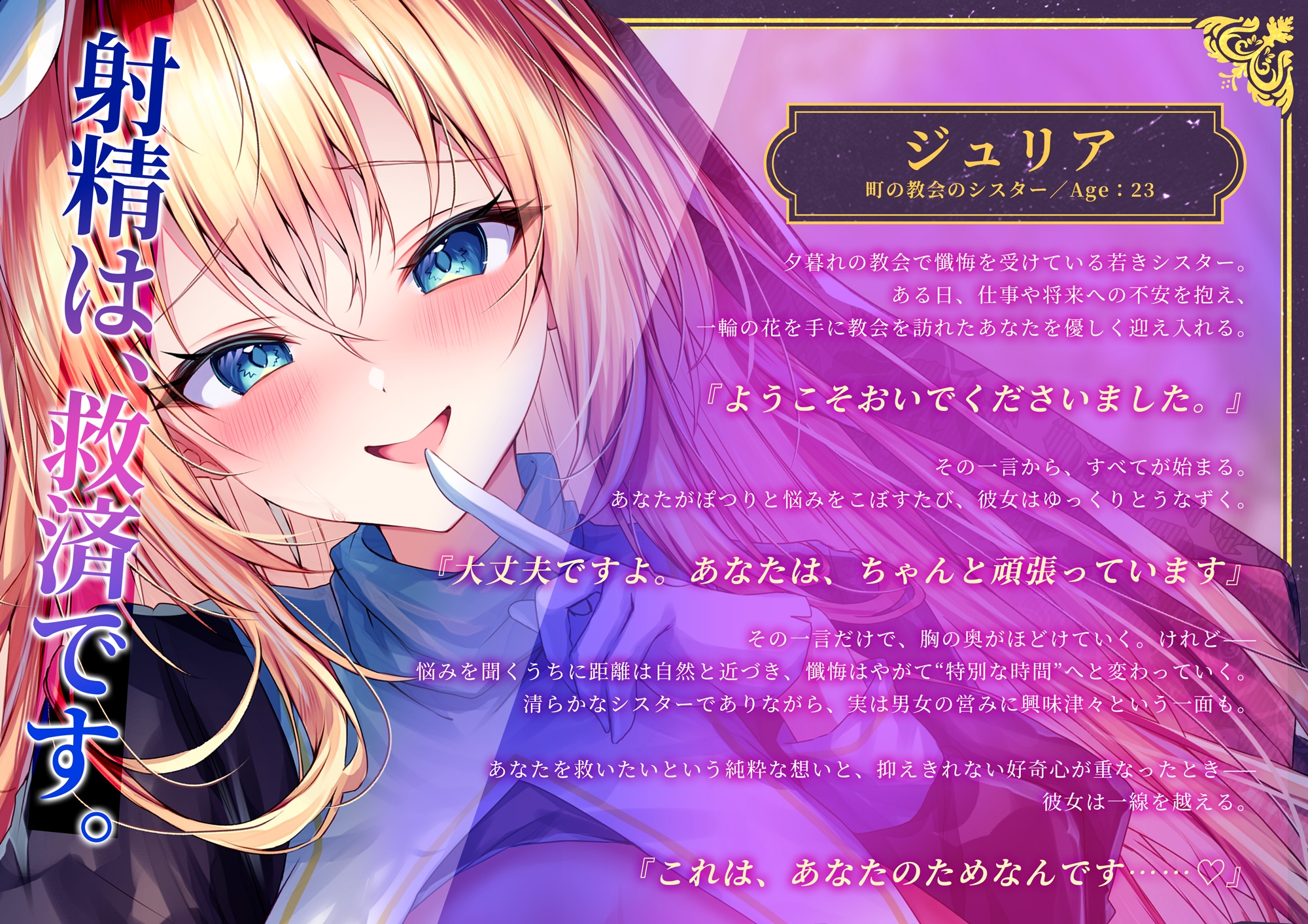 懺悔するたびに射精させてくれるシスターさんとの甘々えっち 画像3