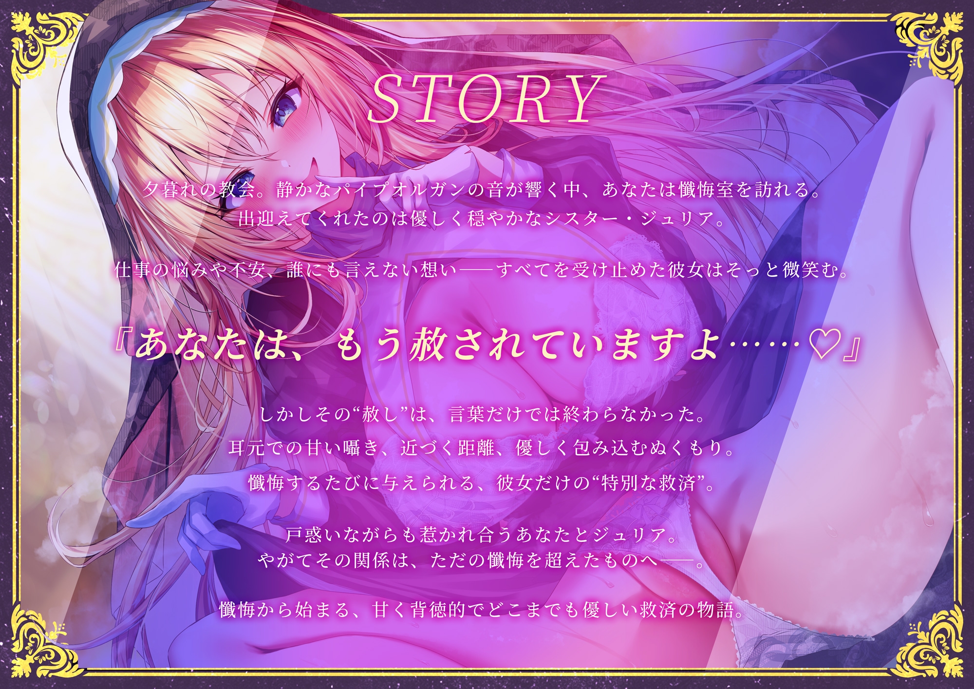 懺悔するたびに射精させてくれるシスターさんとの甘々えっち 画像4