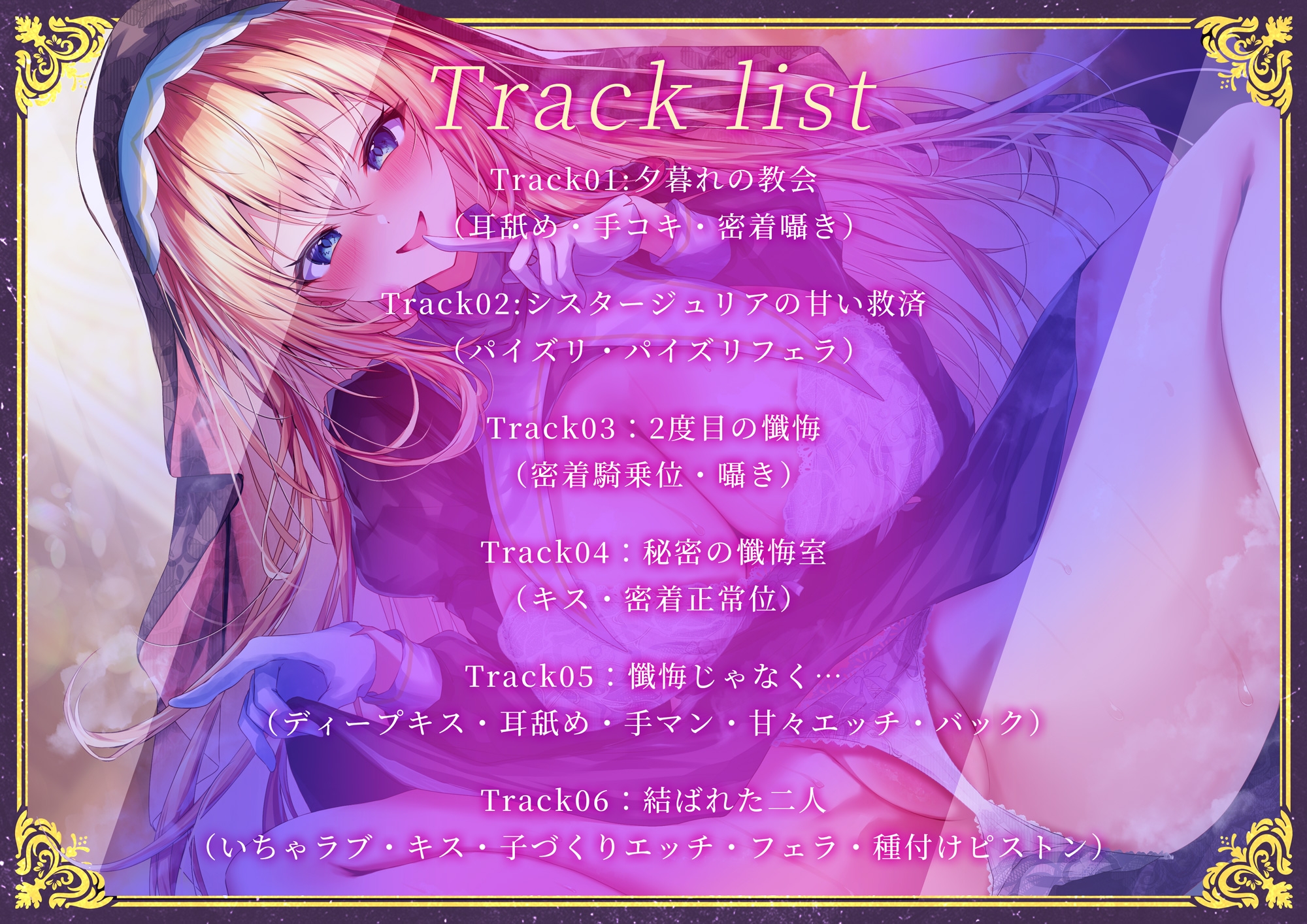 懺悔するたびに射精させてくれるシスターさんとの甘々えっち 画像5