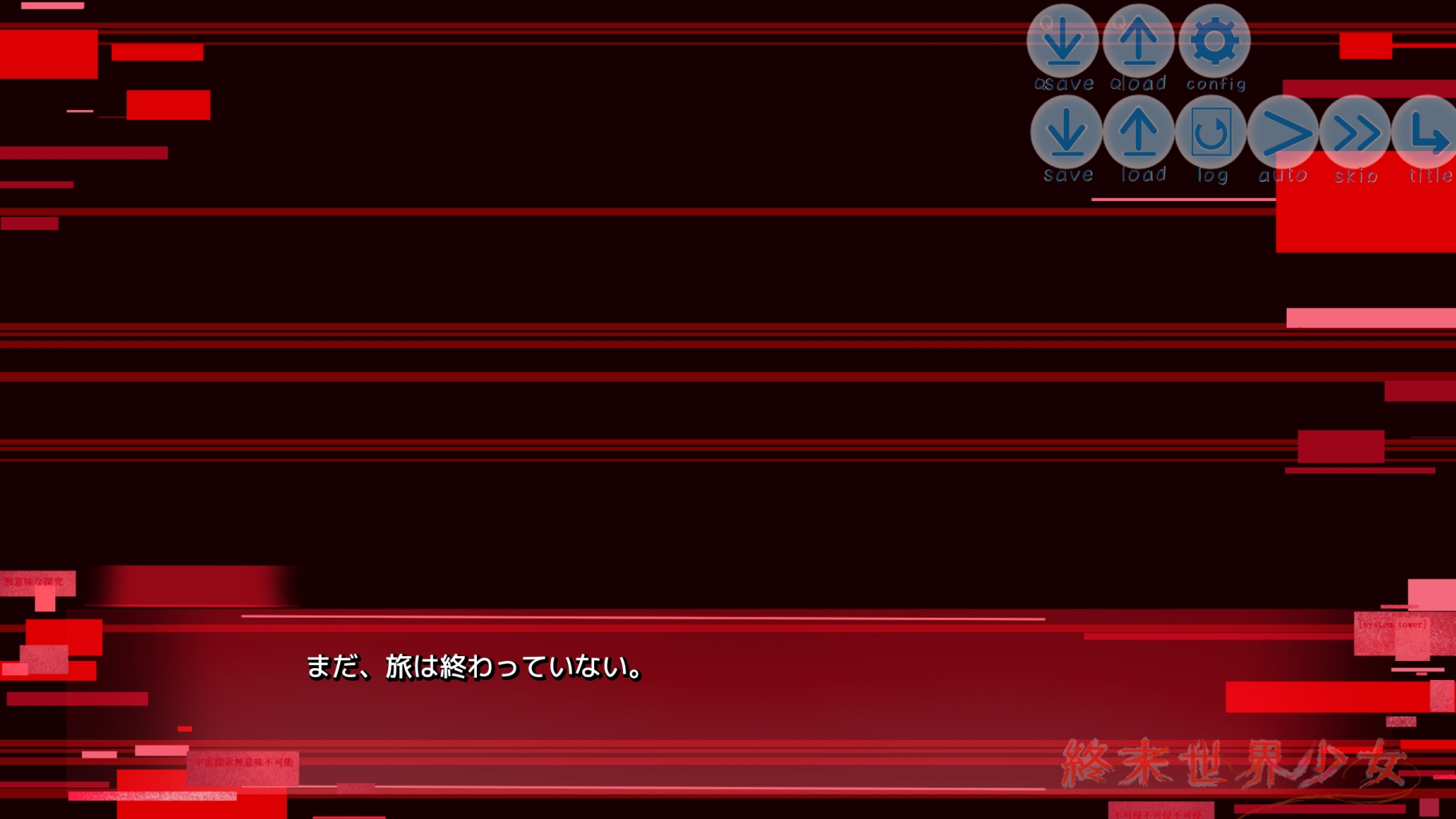 終末世界少女 サンプル4