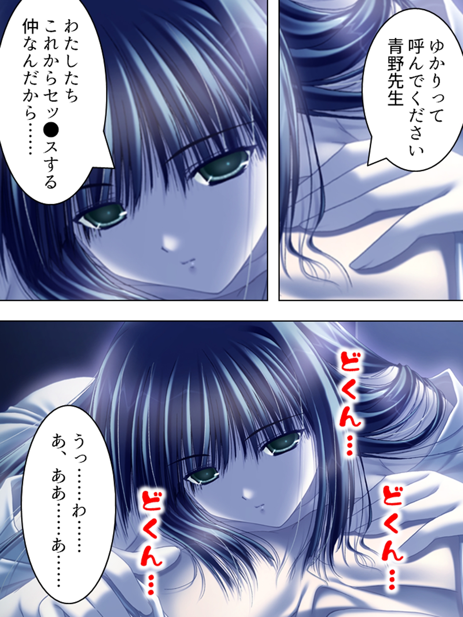 元強○魔が更生して教師になってみたものの…  <総集編> 画像2