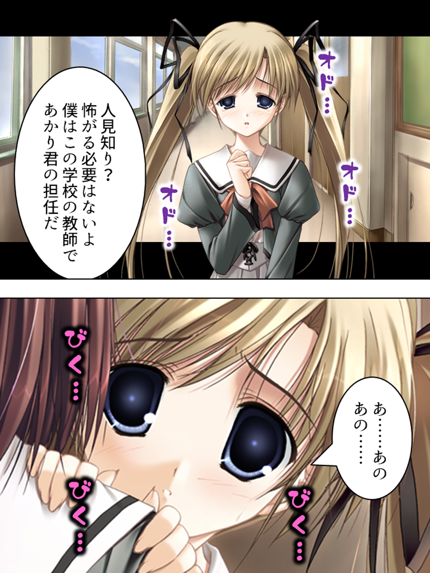 元強○魔が更生して教師になってみたものの…  <総集編> 画像8