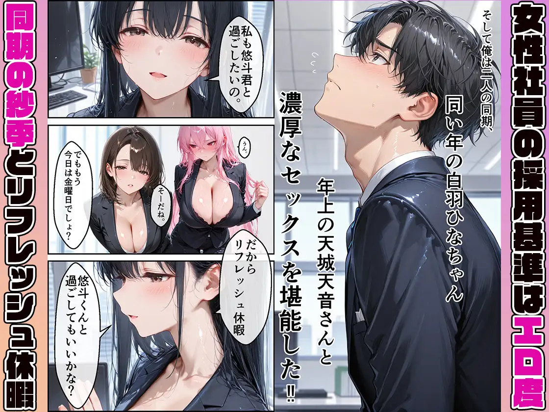 女性社員の採用基準はエロ度審査?〜まじめで清楚な久遠紗季は複数プレイ、縛りプレイでとことん攻められたい?〜 サンプル画像 2