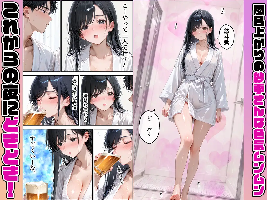 女性社員の採用基準はエロ度審査?〜まじめで清楚な久遠紗季は複数プレイ、縛りプレイでとことん攻められたい?〜 サンプル画像 5