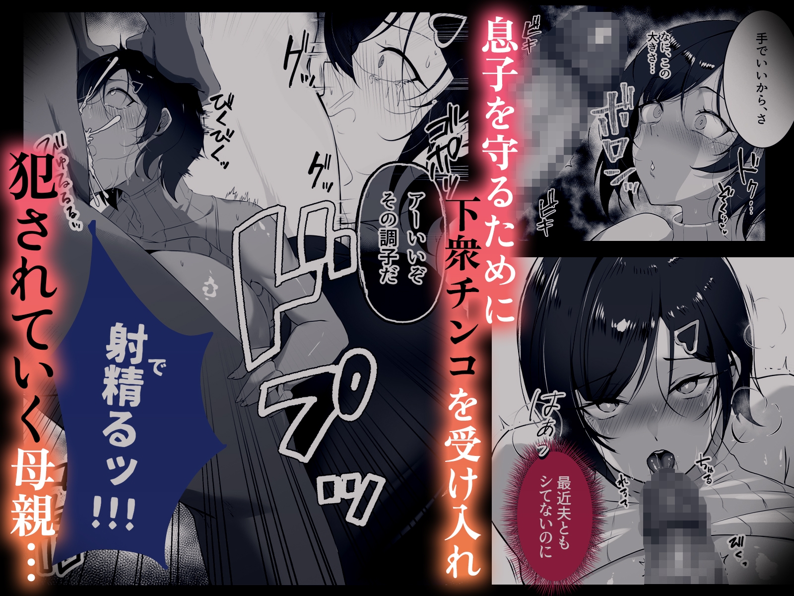 調子に乗った人妻をわからせてやった 画像3