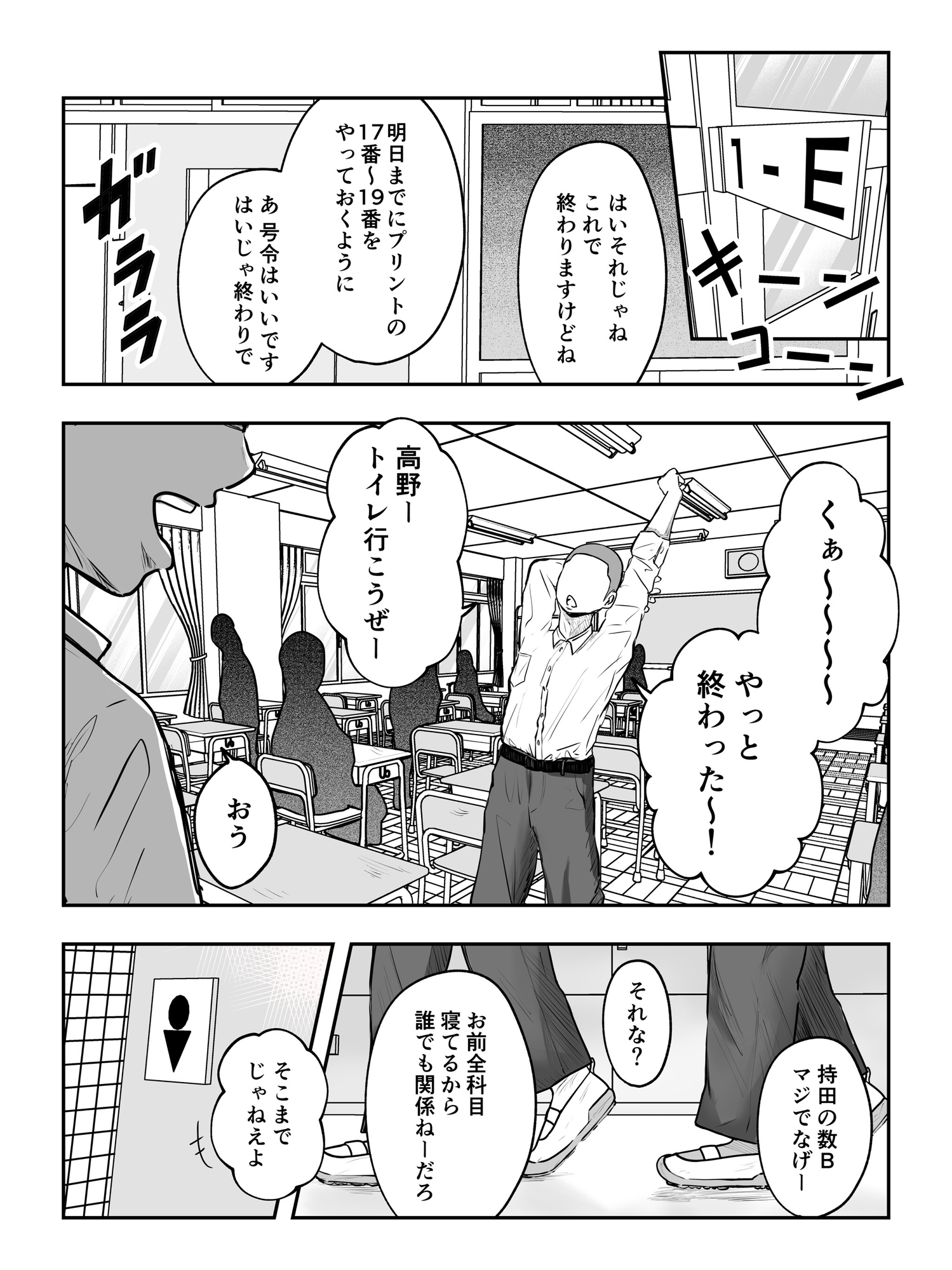 当然のように女子生徒は便器です 画像1