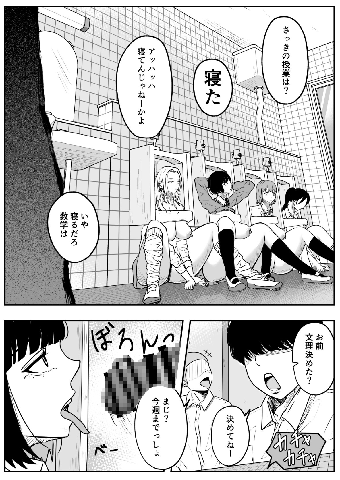 当然のように女子生徒は便器です 画像2