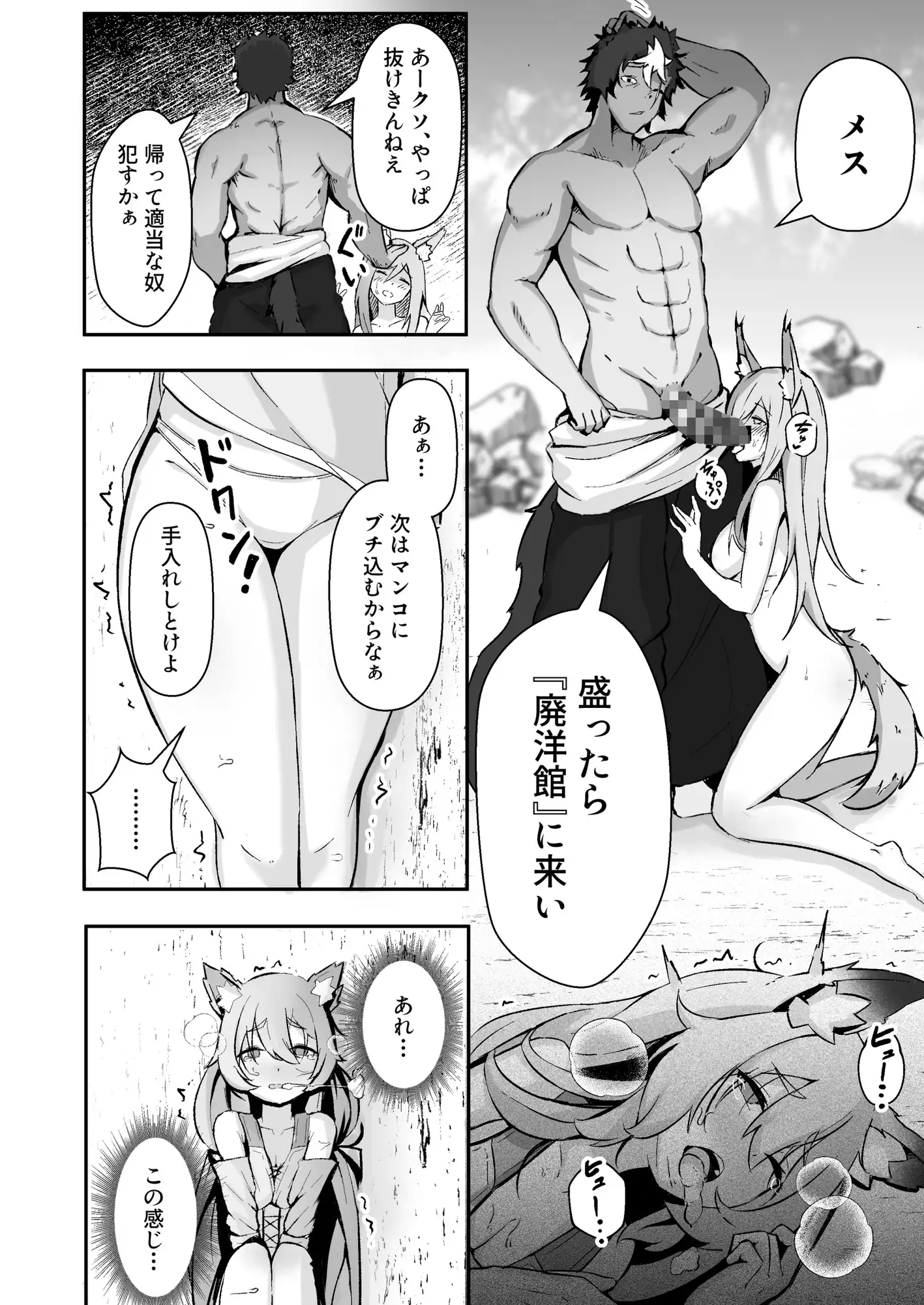 獣人娘は、優しい彼よりつよデカちんぽ。 サンプル画像 5