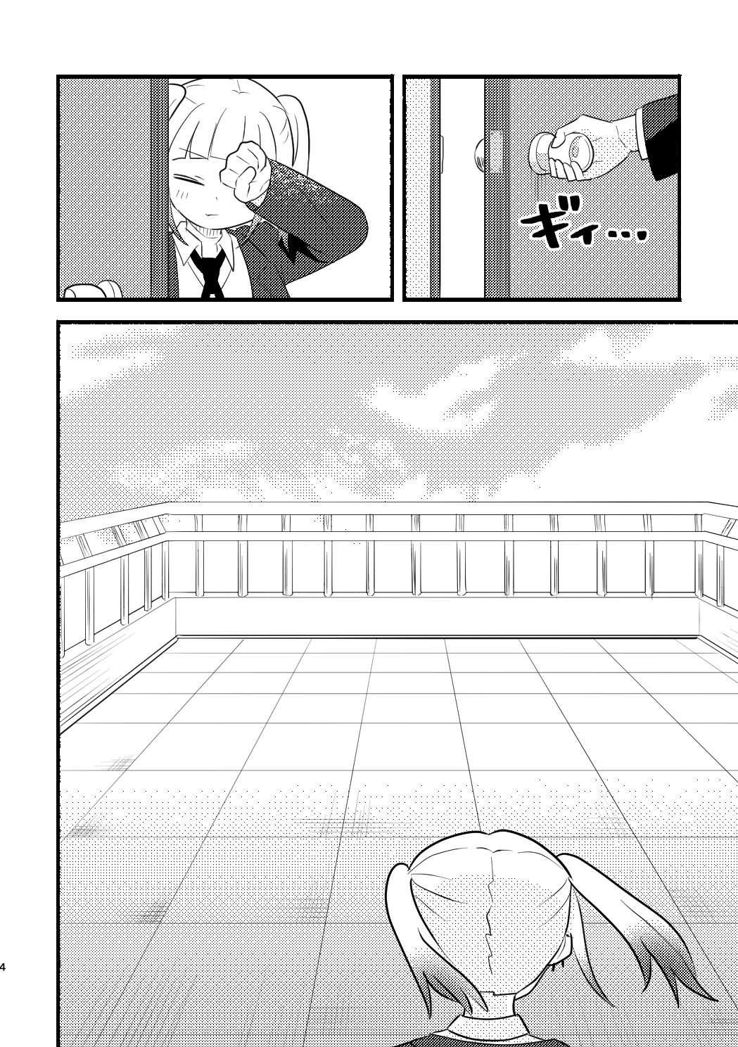 渡り廊下のサボり魔たち 画像2