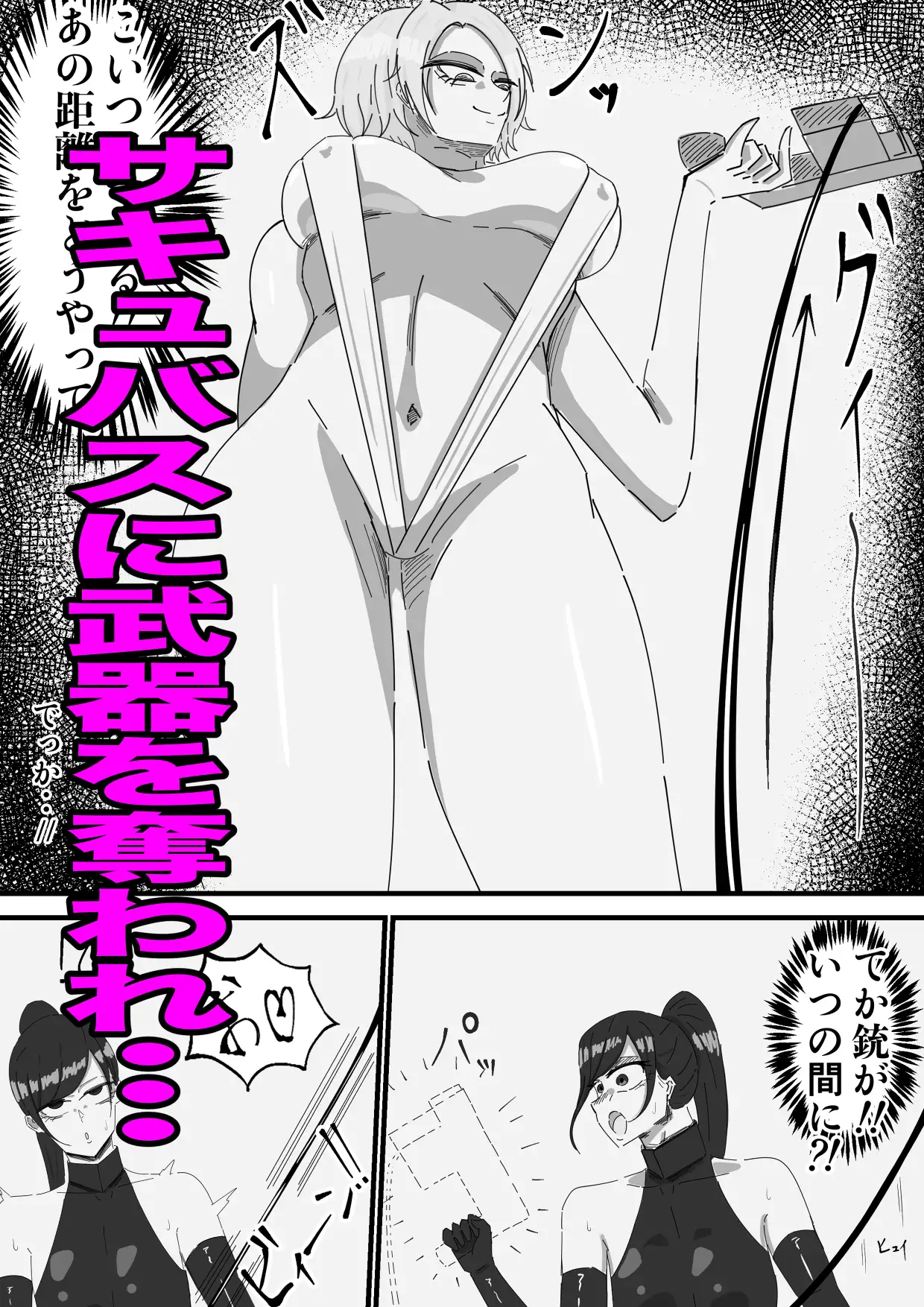 もちろんふたなりは抵抗するでおちんぽミルク武器で サンプル画像 3