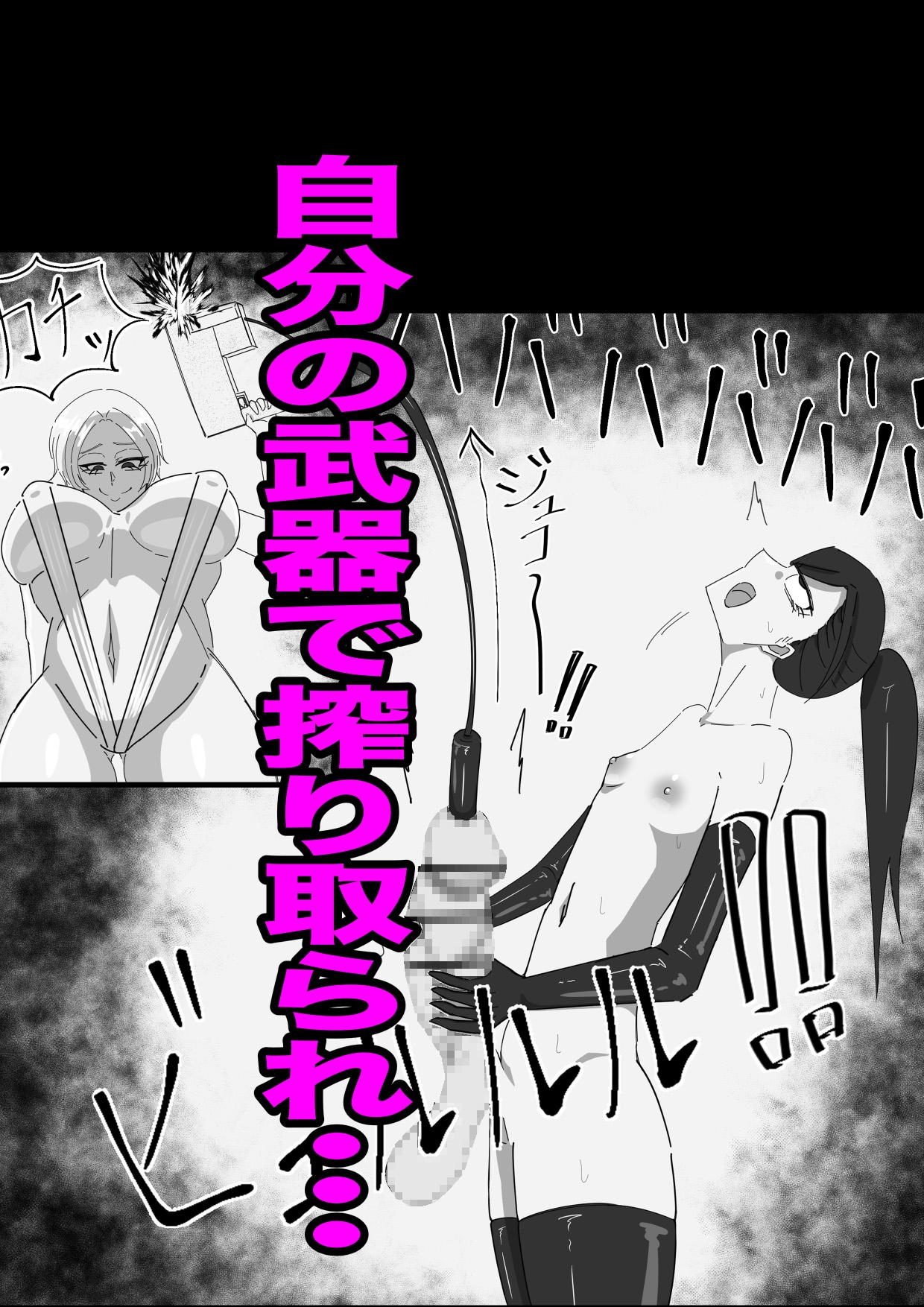 もちろんふたなりは抵抗するでおちんぽミルク武器で 画像4