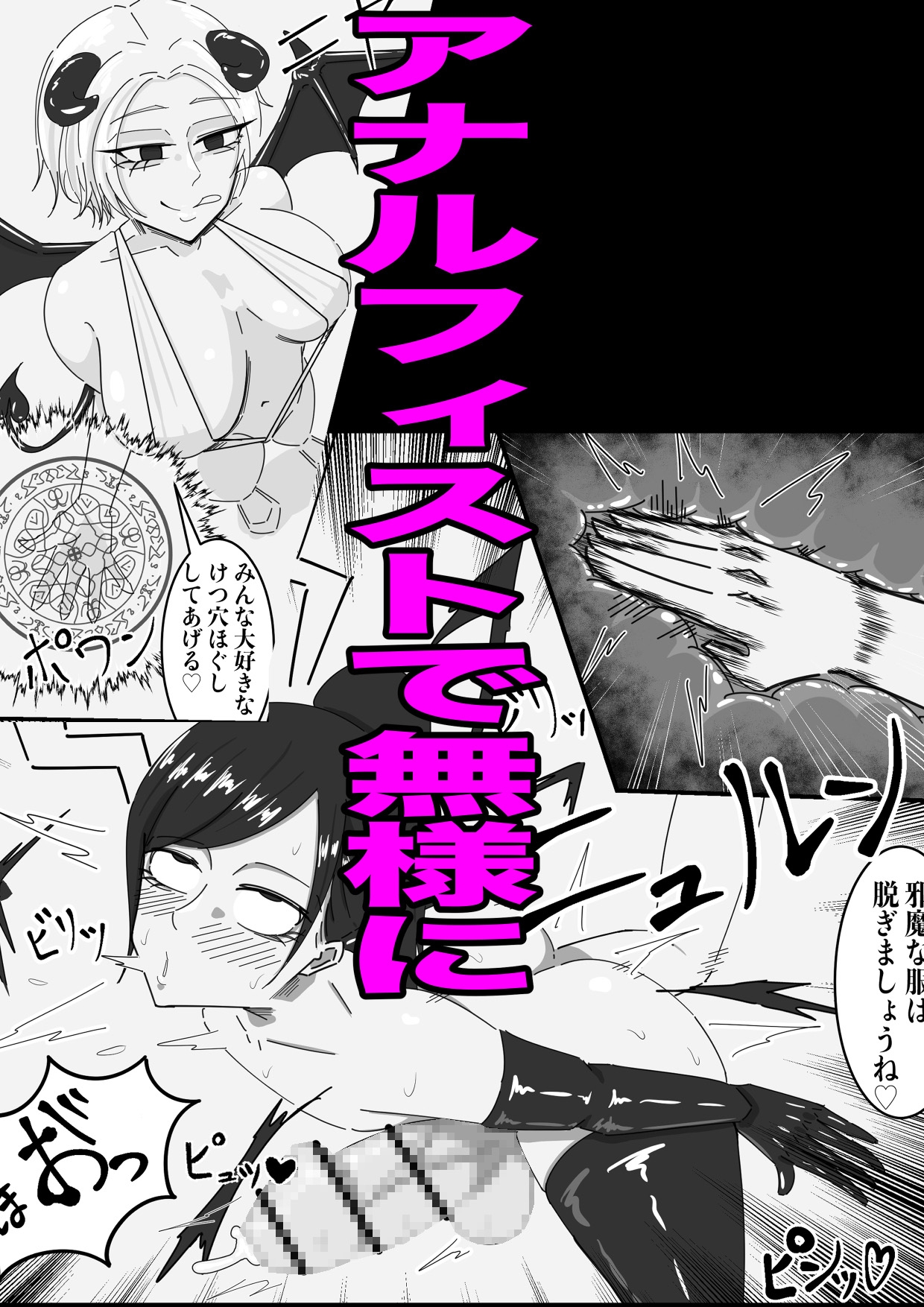 もちろんふたなりは抵抗するでおちんぽミルク武器で 画像5