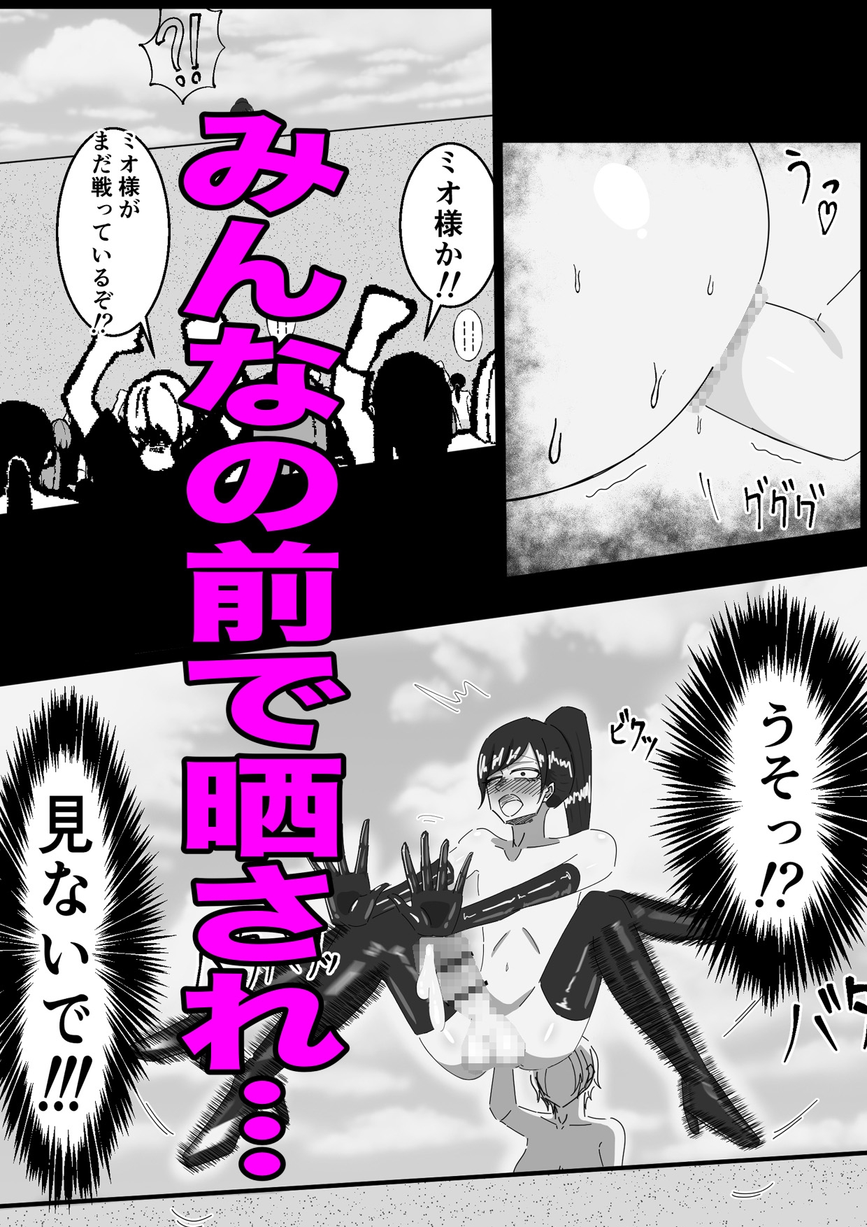 もちろんふたなりは抵抗するでおちんぽミルク武器で 画像6