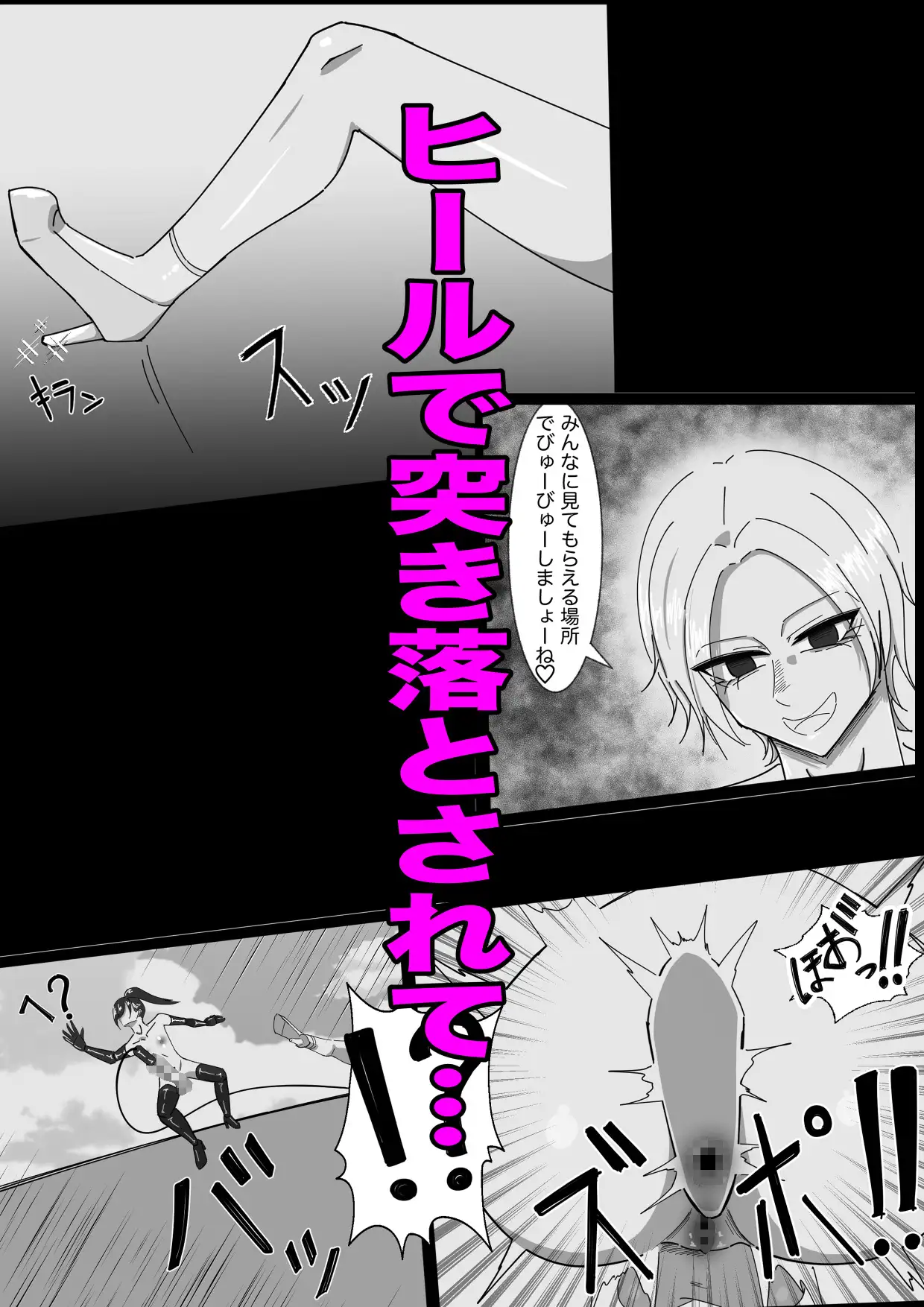 もちろんふたなりは抵抗するでおちんぽミルク武器で サンプル画像 8