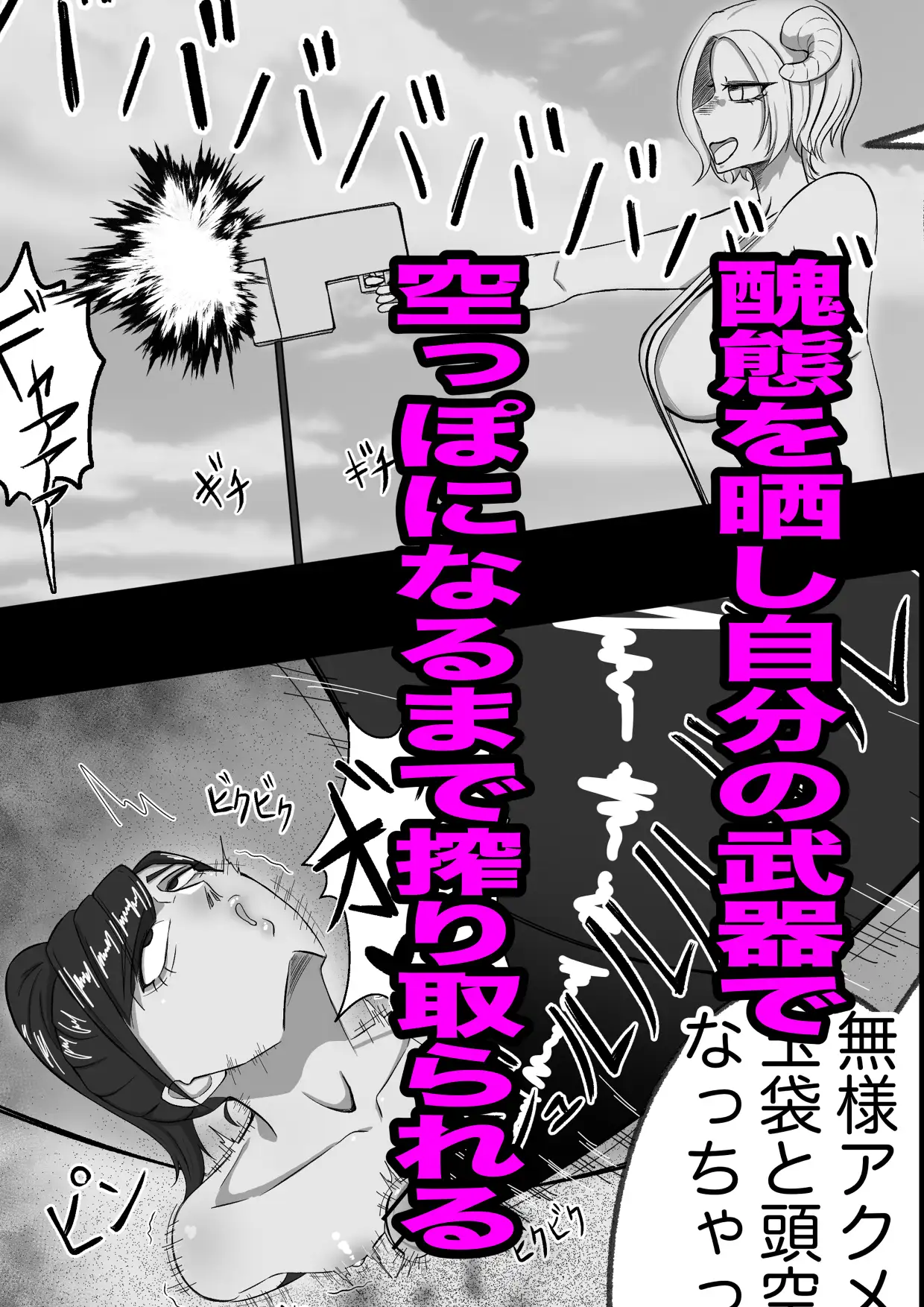 もちろんふたなりは抵抗するでおちんぽミルク武器で サンプル画像 9
