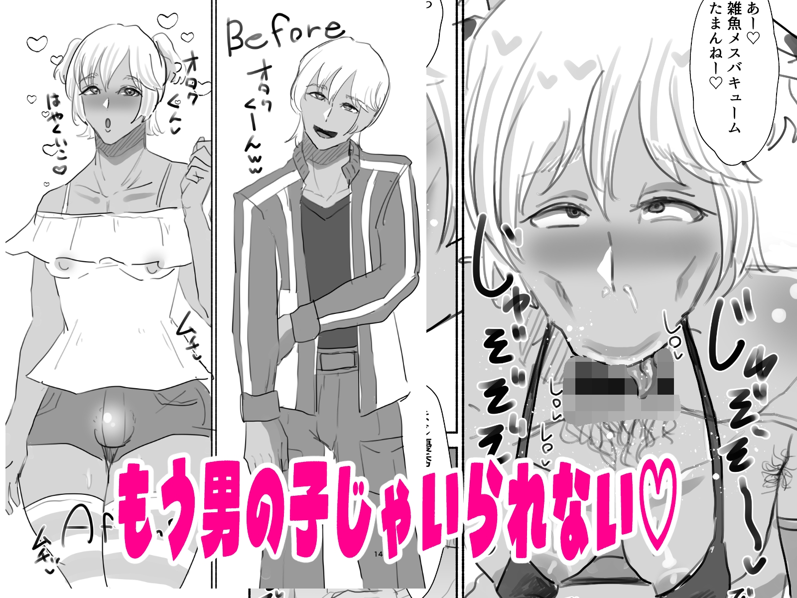 即堕ちイケメン陽キャくん〜チャラ男くんオタクちんぽに即堕ちメロメロ(腋毛付き)〜 画像4