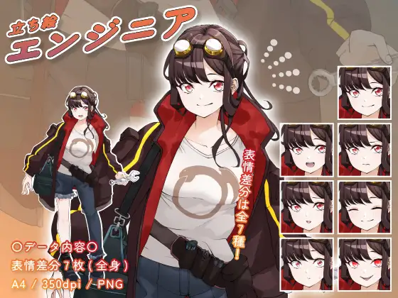 【立ち絵素材】仕事_エンジニア_女性_綺麗系