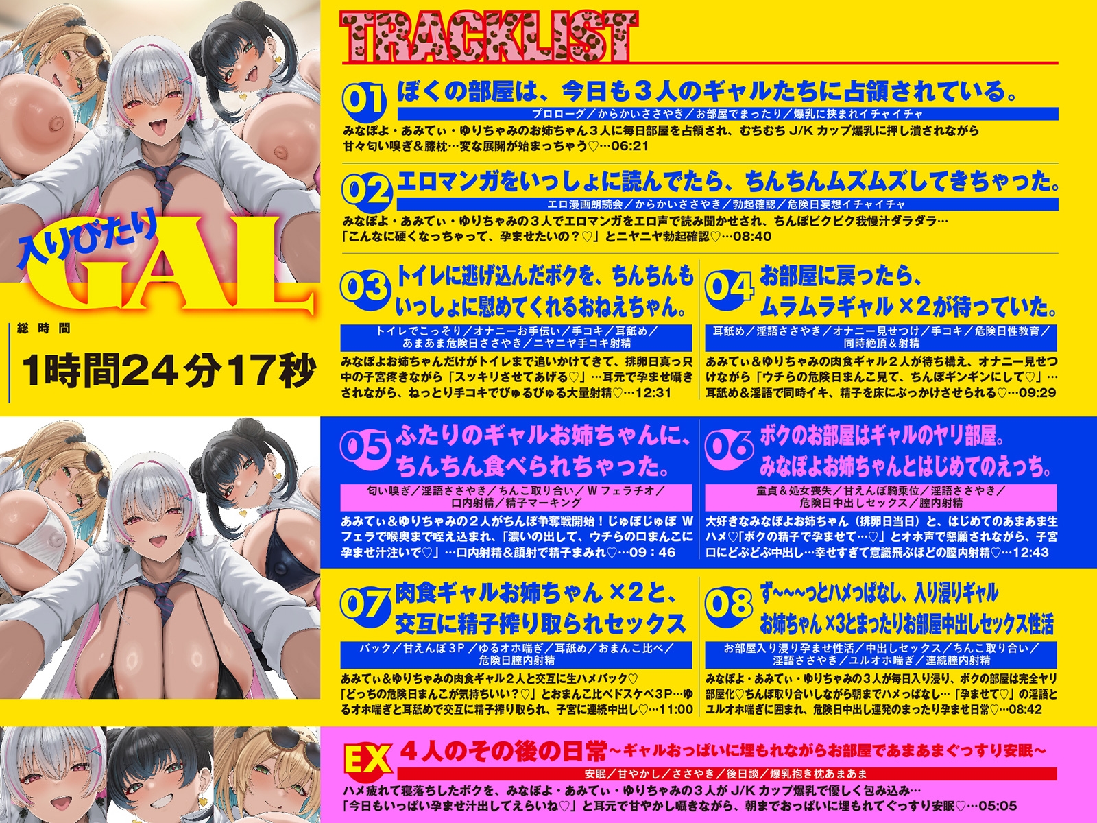 【LIVE2D動画付き】入りびたりギャルお姉ちゃんズ。～たまり場にされたおうちで、おちんちんを可愛がられるだけのあまあまエッチな性活～【おねショタ×ギャル】 画像10