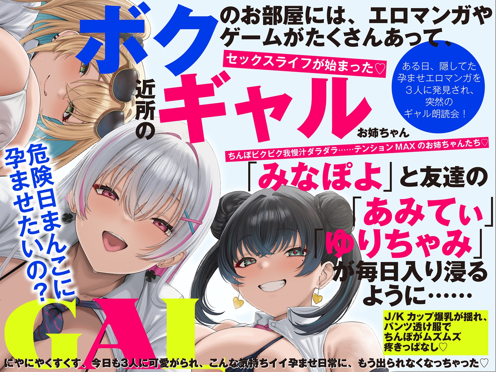 【LIVE2D動画付き】入りびたりギャルお姉ちゃんズ。～たまり場にされたおうちで、おちんちんを可愛がられるだけのあまあまエッチな性活～【おねショタ×ギャル】 画像4