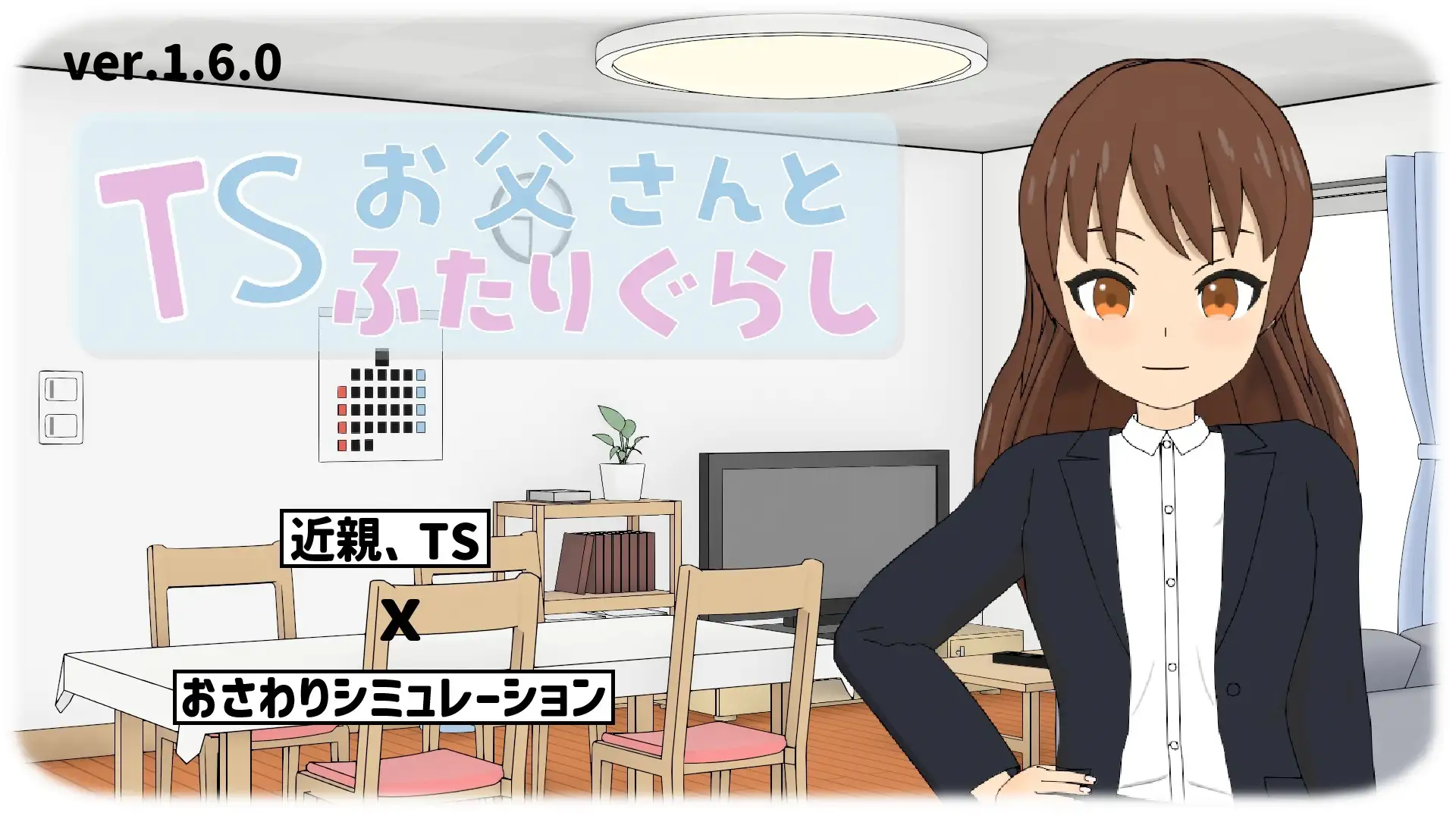 与TS老爸的二人生活 TSお父さんとふたりぐらし [v1.0] 【汉化】【RJ01582342】预览图 2