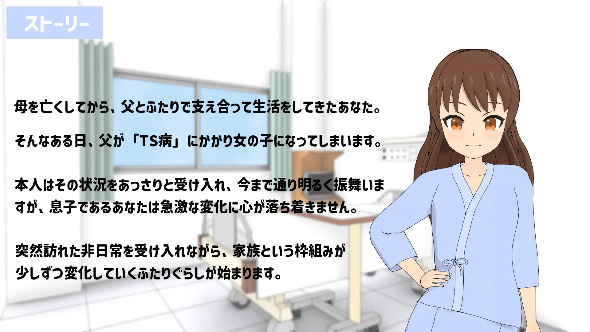 与TS老爸的二人生活 TSお父さんとふたりぐらし [v1.0] 【汉化】【RJ01582342】预览图 3