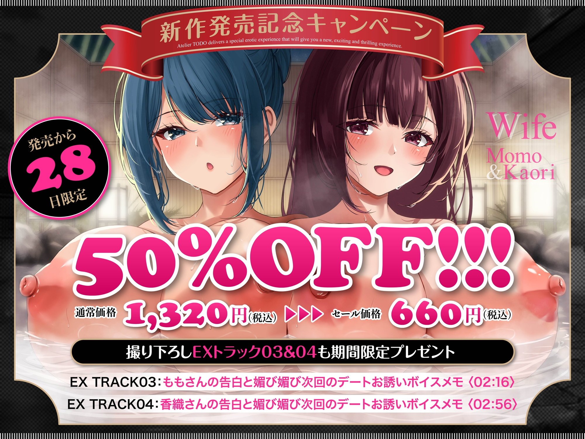 ✅発売から28日間50%OFF!✅いいなりハーレム一泊二日不倫温泉旅行ASMR~オホ声NTR孕ませ大乱交~CV:ありのりあ&恋鈴桃歌【KU100】 画像1