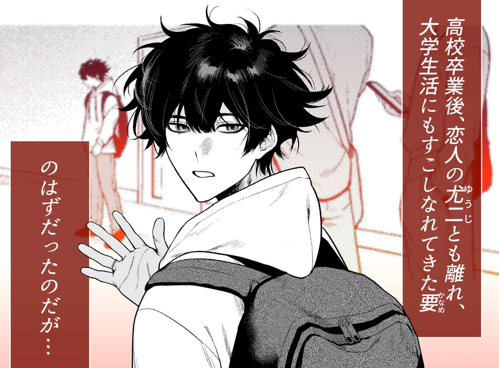 居場所とヤリ部屋 / クラブレニュ