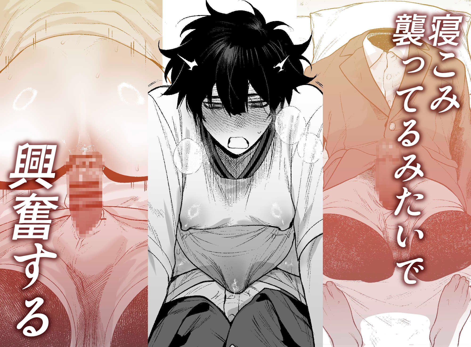 居場所とヤリ部屋 / クラブレニュ