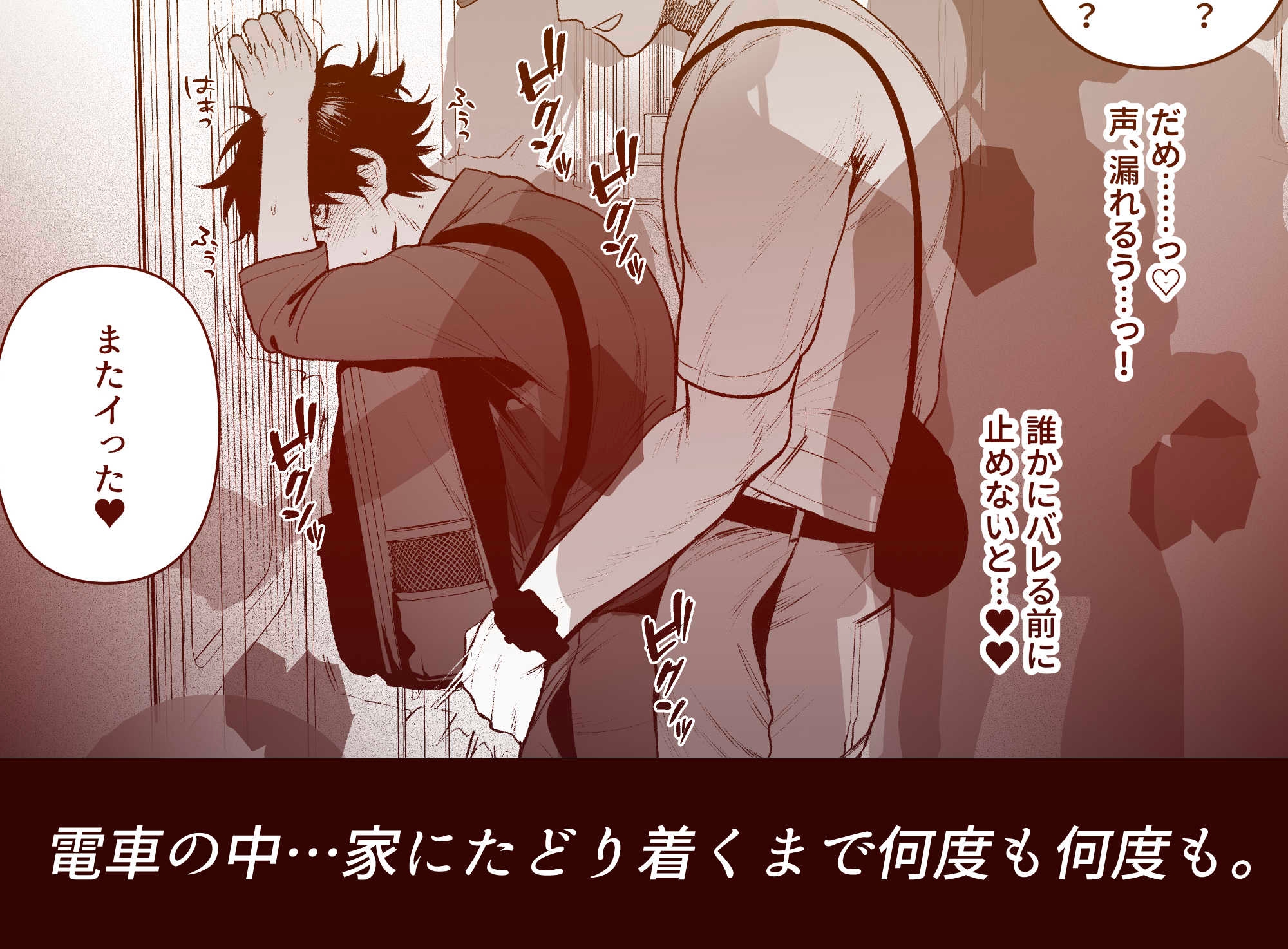 居場所とヤリ部屋 / クラブレニュ