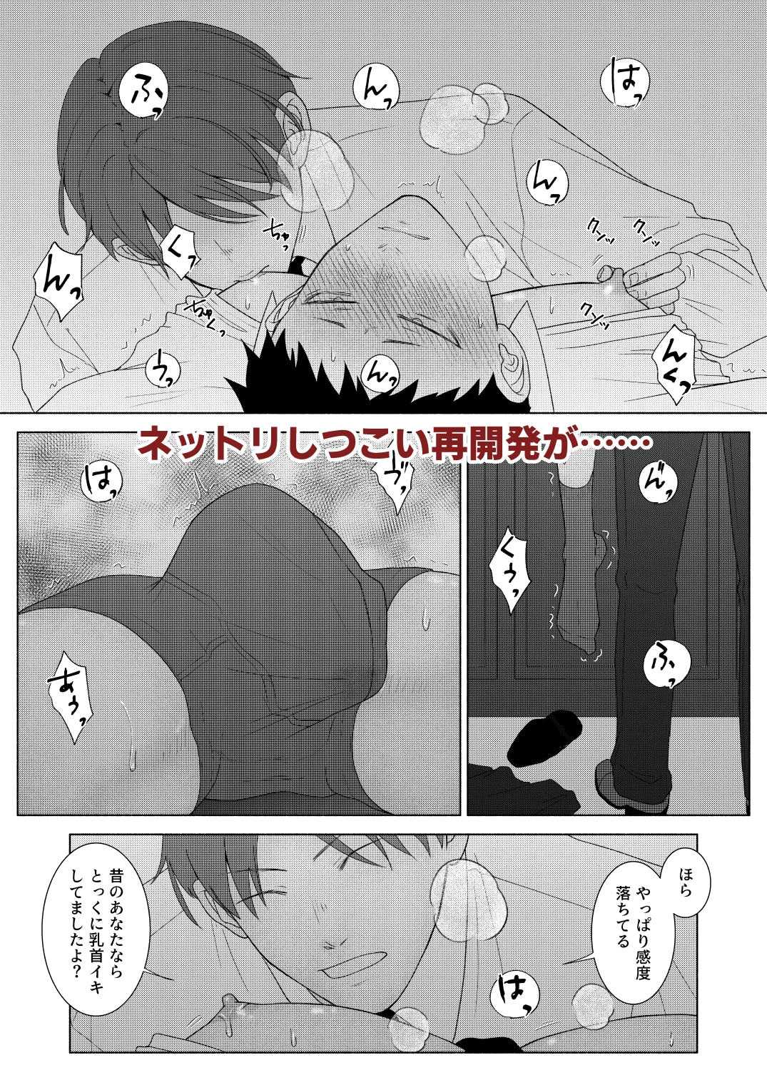 ツンツン退魔師にねっとり再開発 画像5