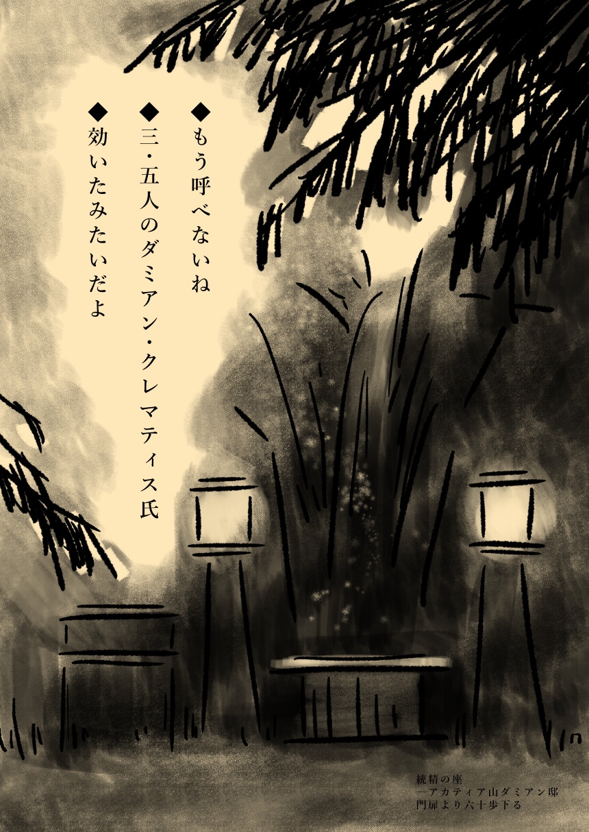 約束したのに 画像2