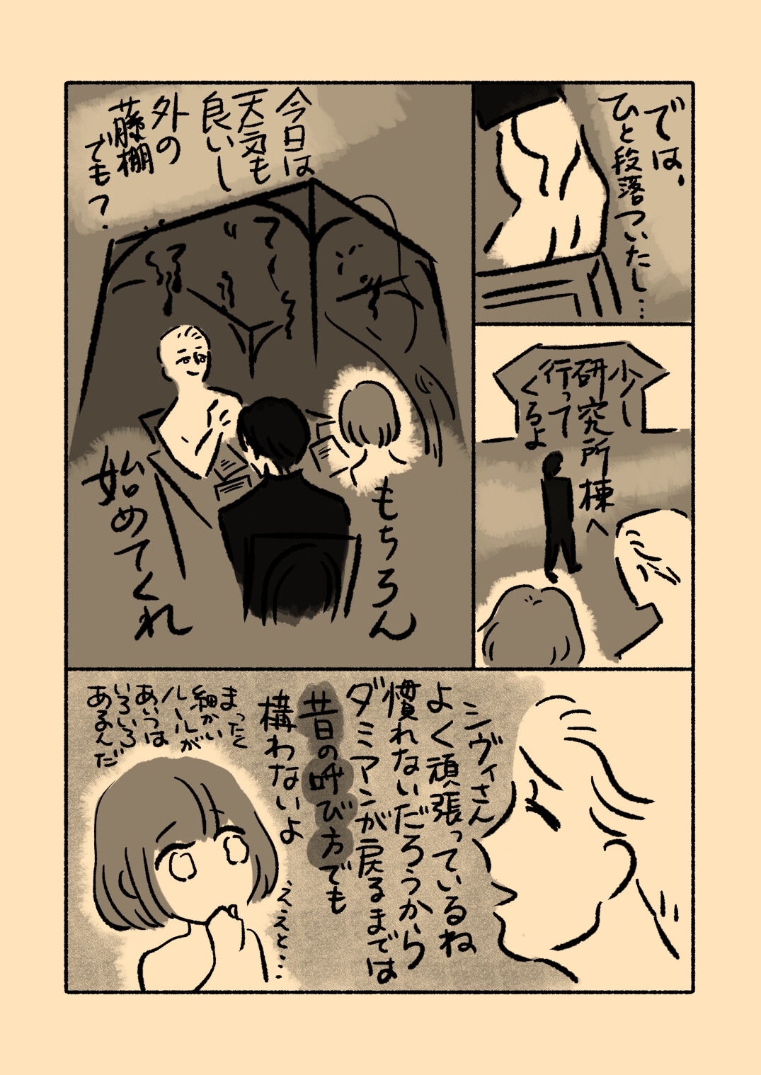 約束したのに 画像4