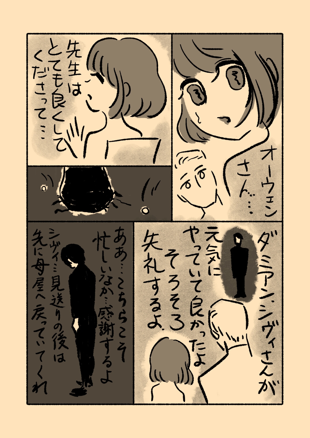 約束したのに 画像5