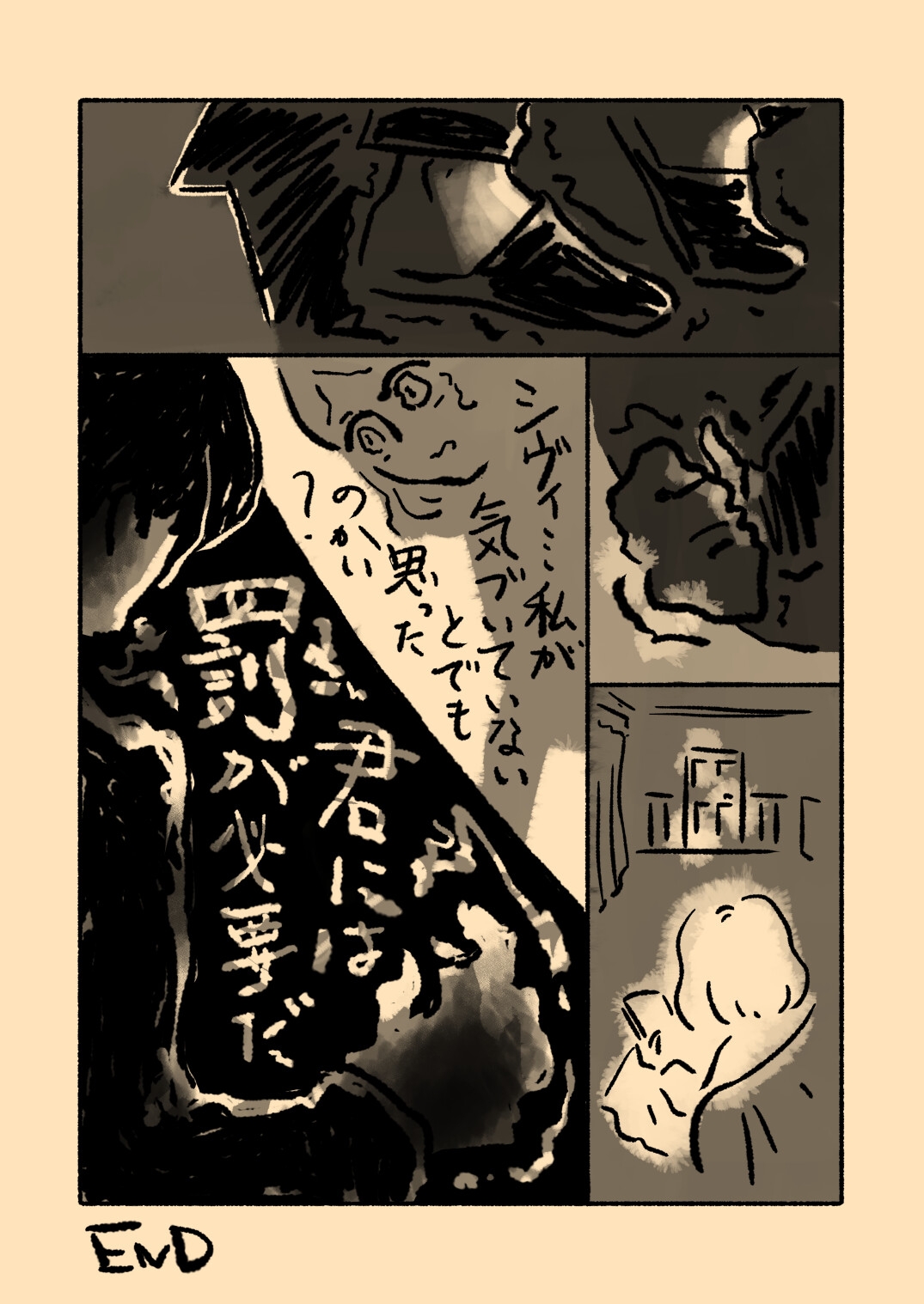 約束したのに 画像6