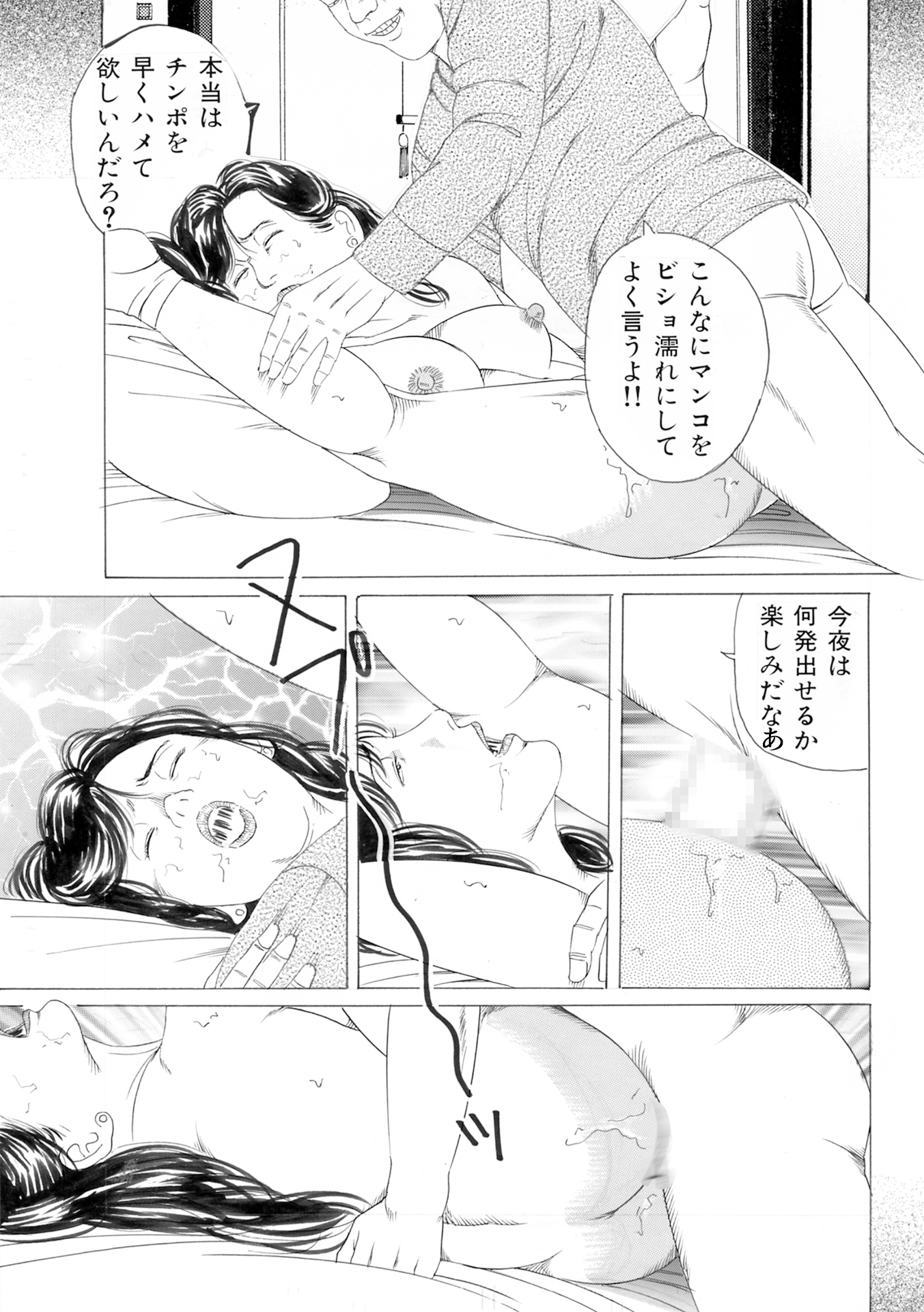 和服蹂躙3作品2 サンプル 3/9