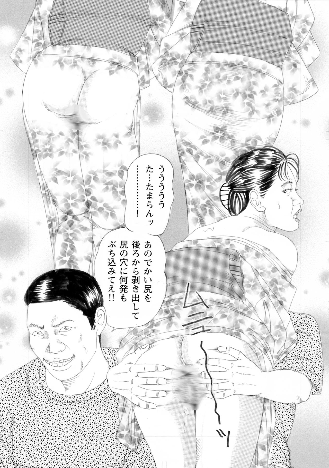 和服蹂躙3作品2 サンプル 5/9