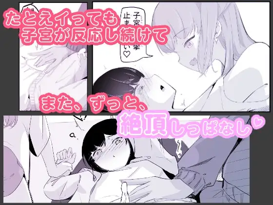 粘着カイロと低周波マッサージで男の娘のポルチオ開発 女の子ボクに教えてください！2 サンプル画像 4
