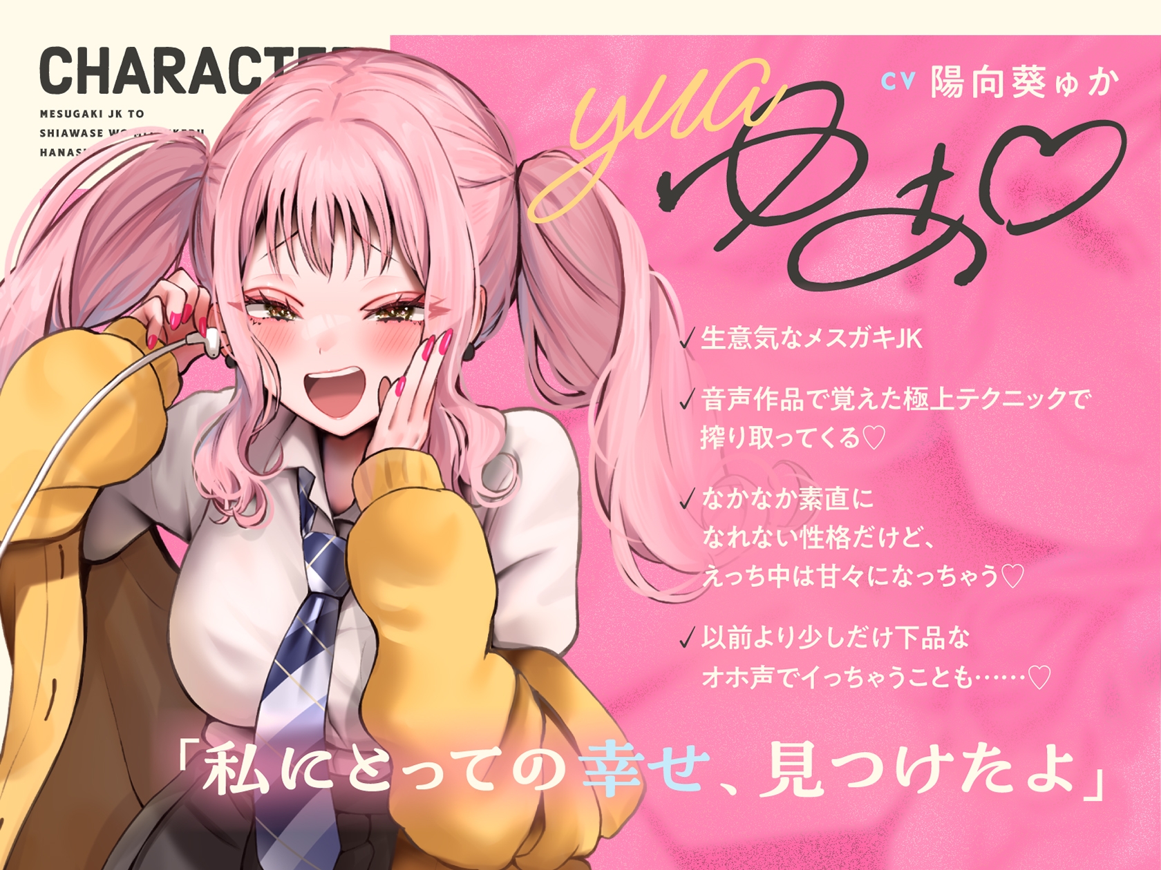 ✅️3/29まで限定特典✅️【オホ声⼊⾨】⾳声作品をバカにしてきたメ○ガキJKと幸せを見つける話【KU100】⚠️前作が90%OFFのセール中⚠️ 画像4