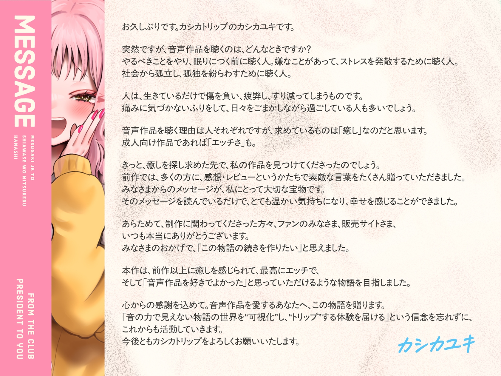 ✅️3/29まで限定特典✅️【オホ声⼊⾨】⾳声作品をバカにしてきたメ○ガキJKと幸せを見つける話【KU100】⚠️前作が90%OFFのセール中⚠️ 画像8