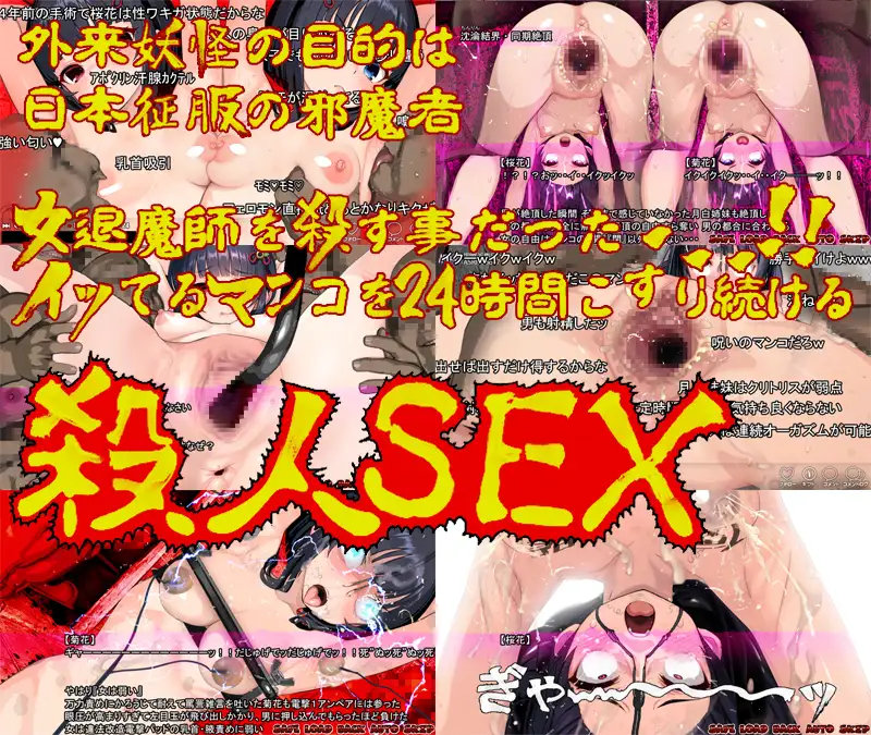 淫妖怪談 フックヤード退魔録 サンプル画像 2