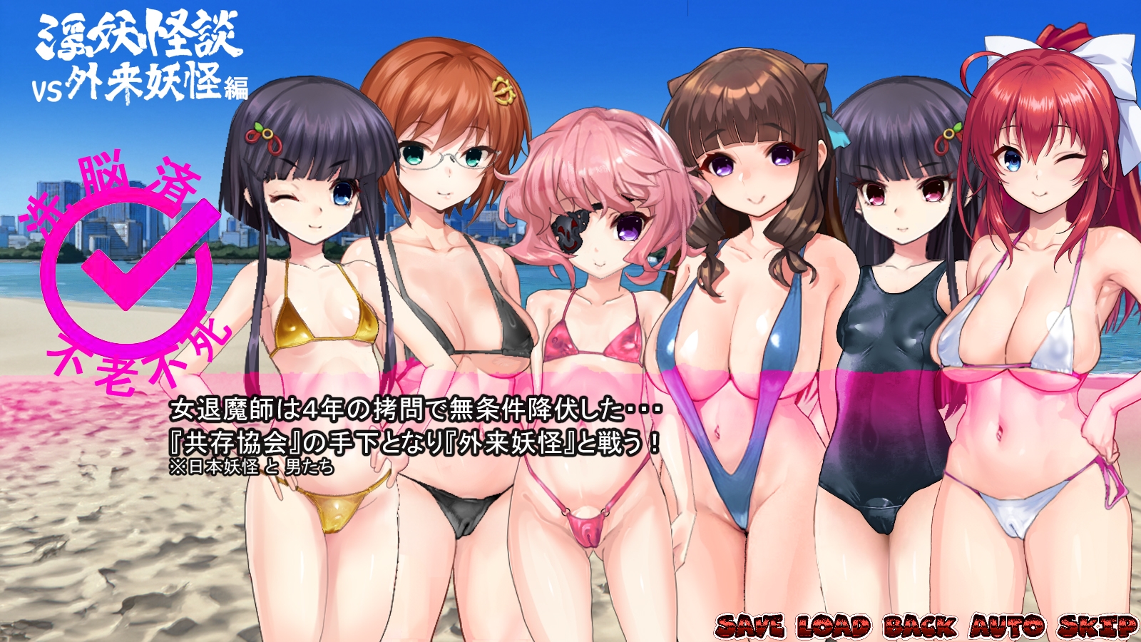 淫妖怪談フックヤード退魔録_5