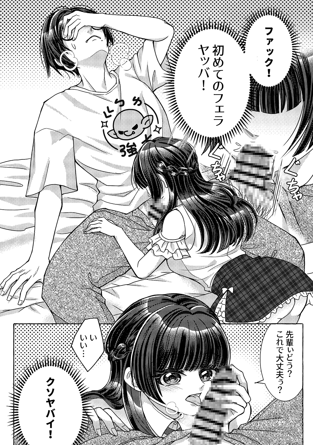 【日本語版】スケベなオタク仲間とヤってみた 画像5