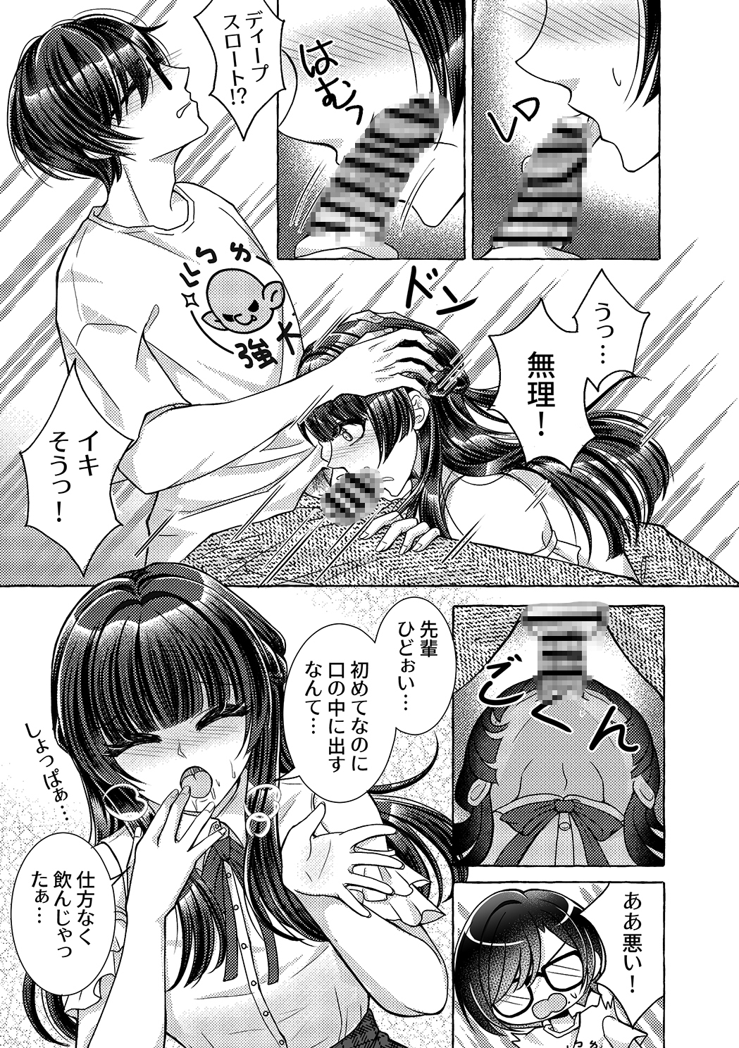 【日本語版】スケベなオタク仲間とヤってみた 画像6